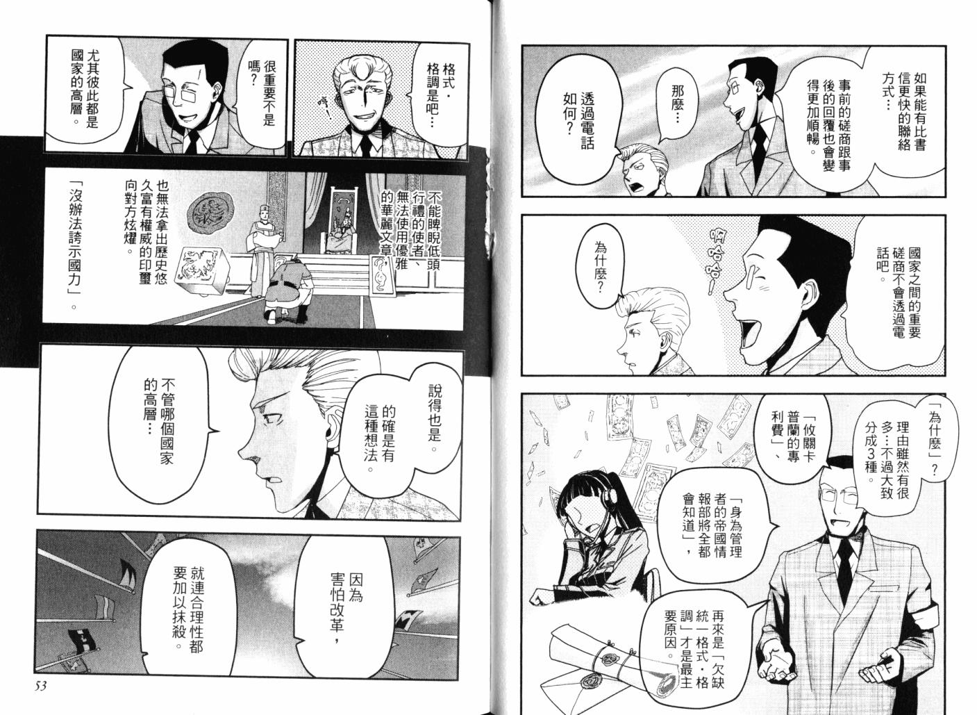 陆军情报部三科韩漫全集-第14卷无删减无遮挡章节图片 