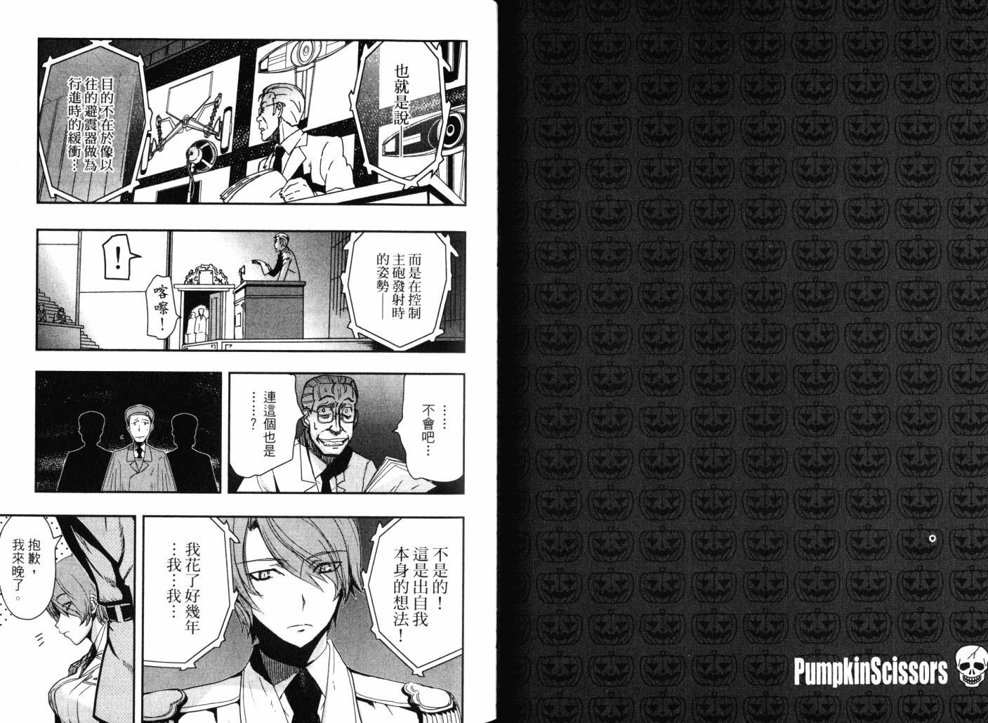 陆军情报部三科韩漫全集-第14卷无删减无遮挡章节图片 