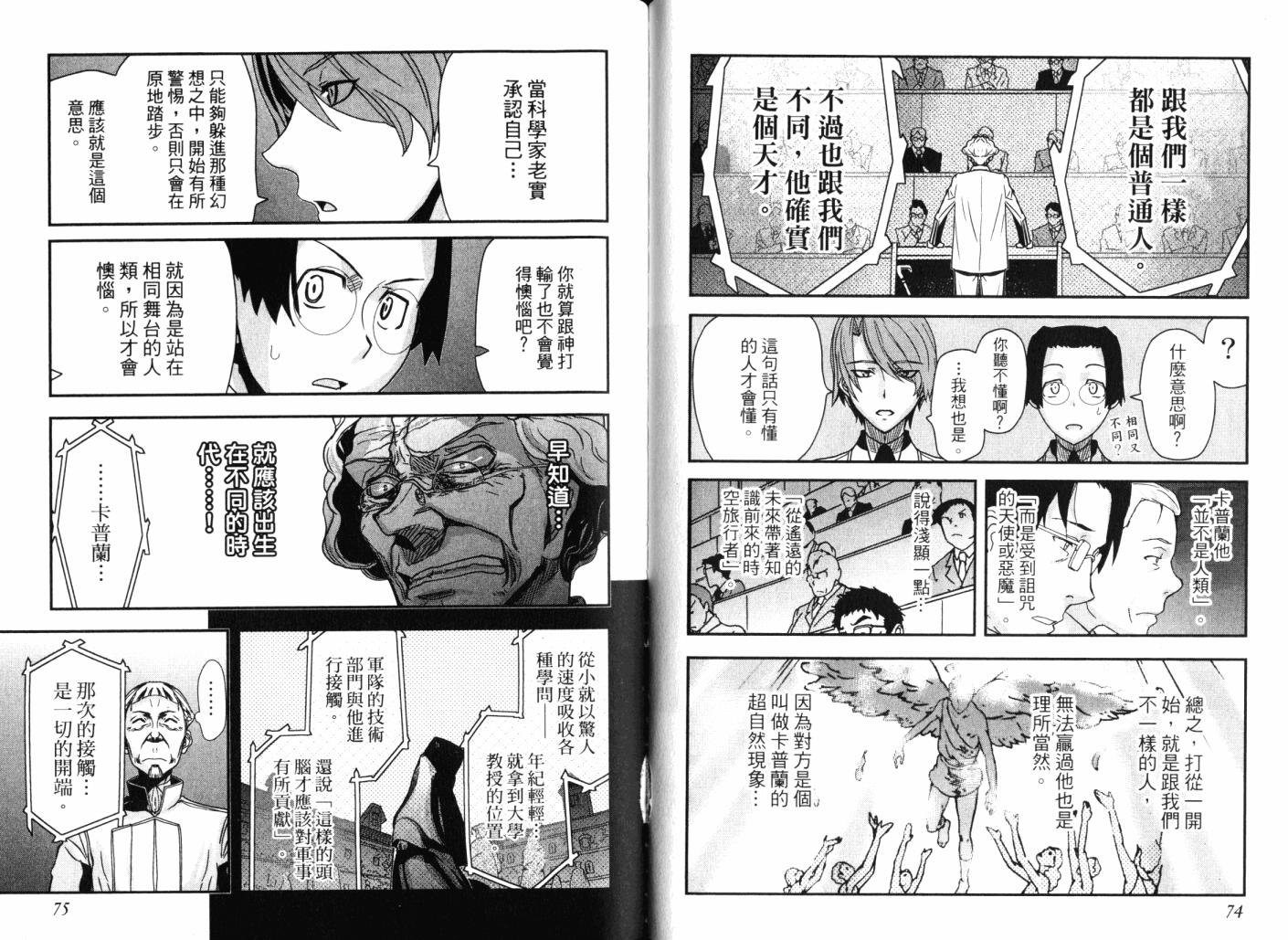陆军情报部三科韩漫全集-第14卷无删减无遮挡章节图片 