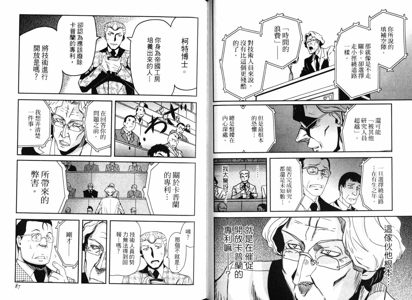 陆军情报部三科韩漫全集-第14卷无删减无遮挡章节图片 