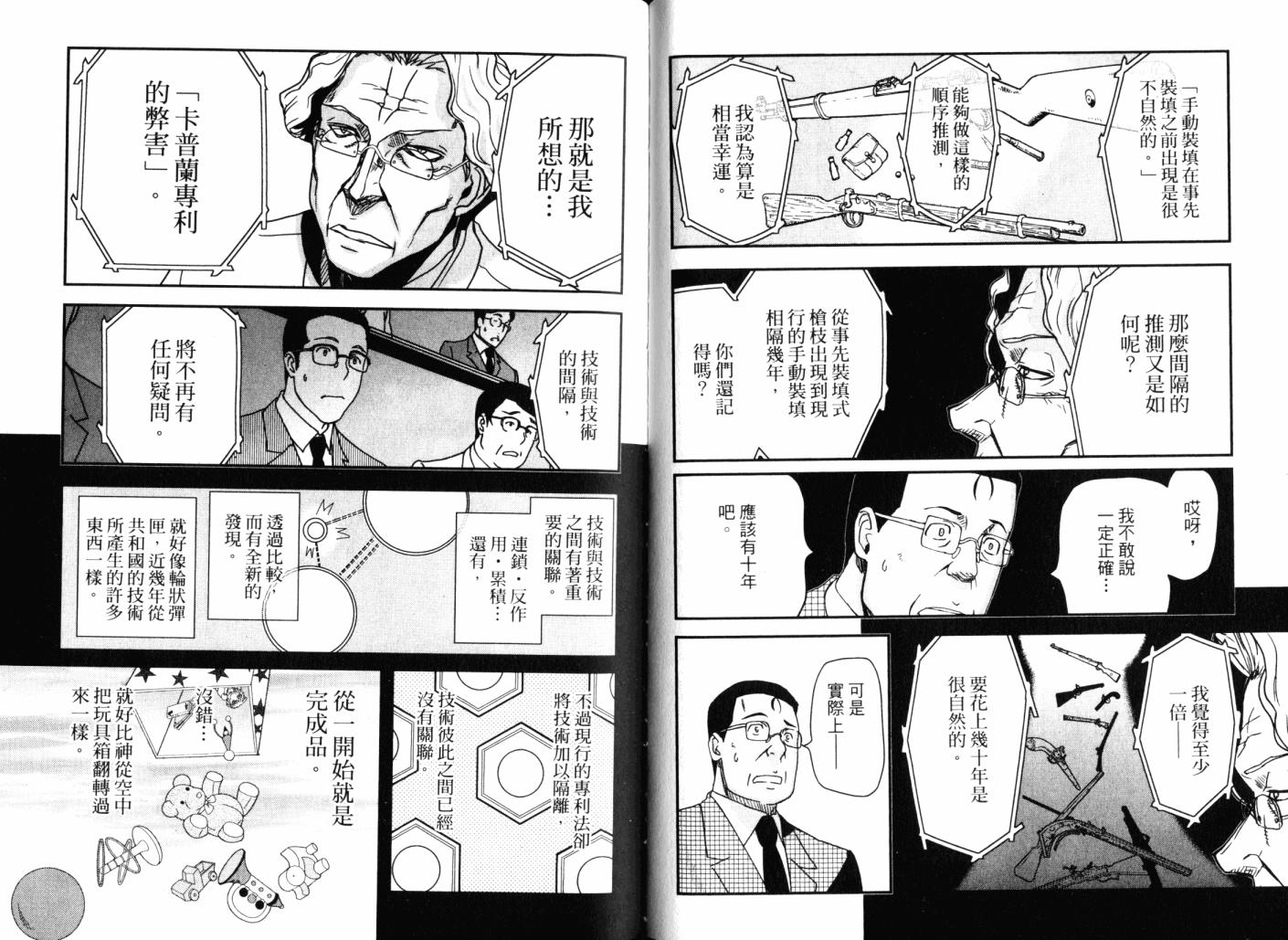 陆军情报部三科韩漫全集-第14卷无删减无遮挡章节图片 