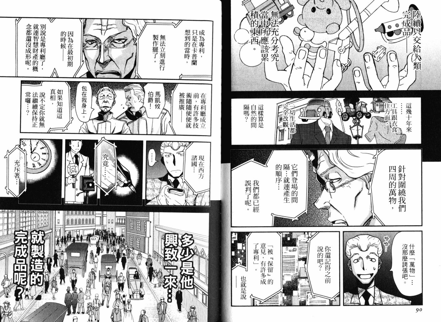 陆军情报部三科韩漫全集-第14卷无删减无遮挡章节图片 
