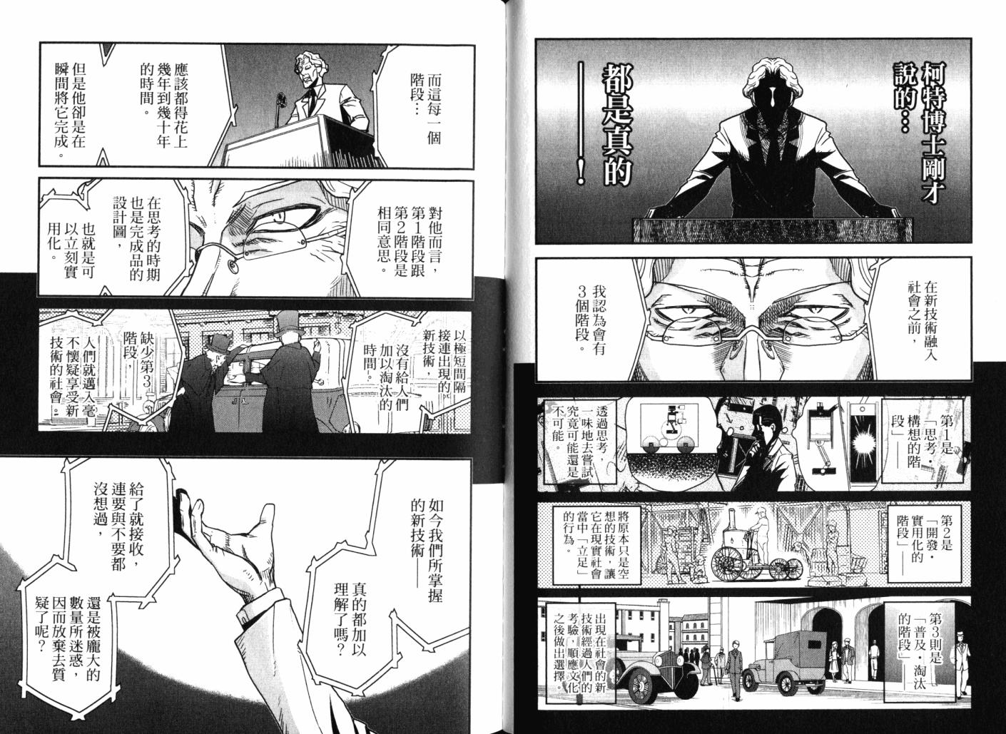 陆军情报部三科韩漫全集-第14卷无删减无遮挡章节图片 