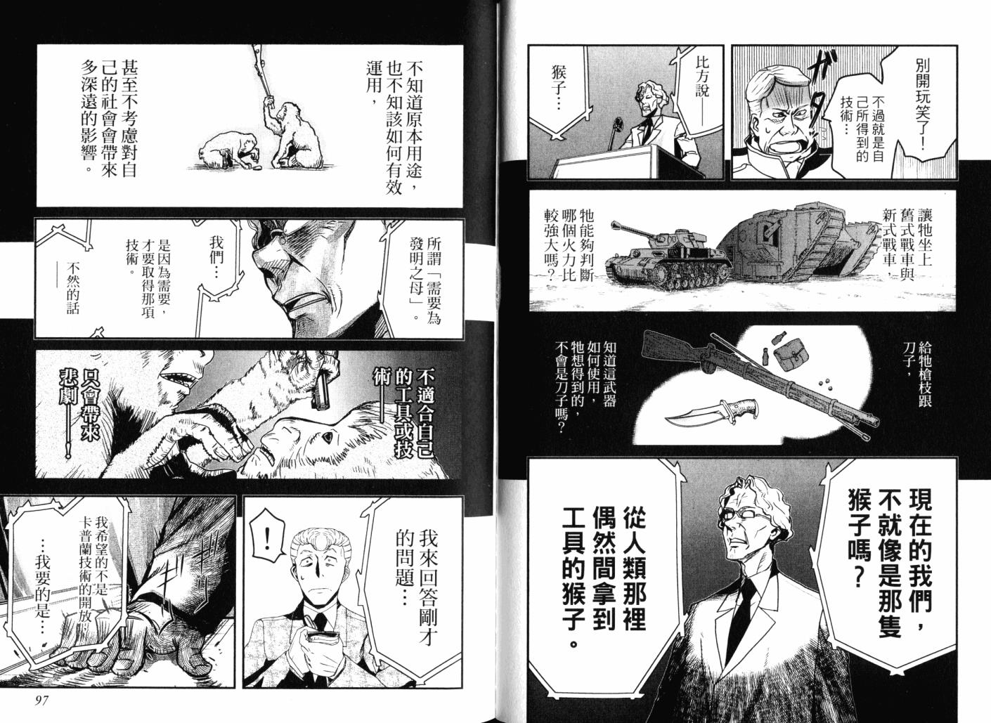 陆军情报部三科韩漫全集-第14卷无删减无遮挡章节图片 