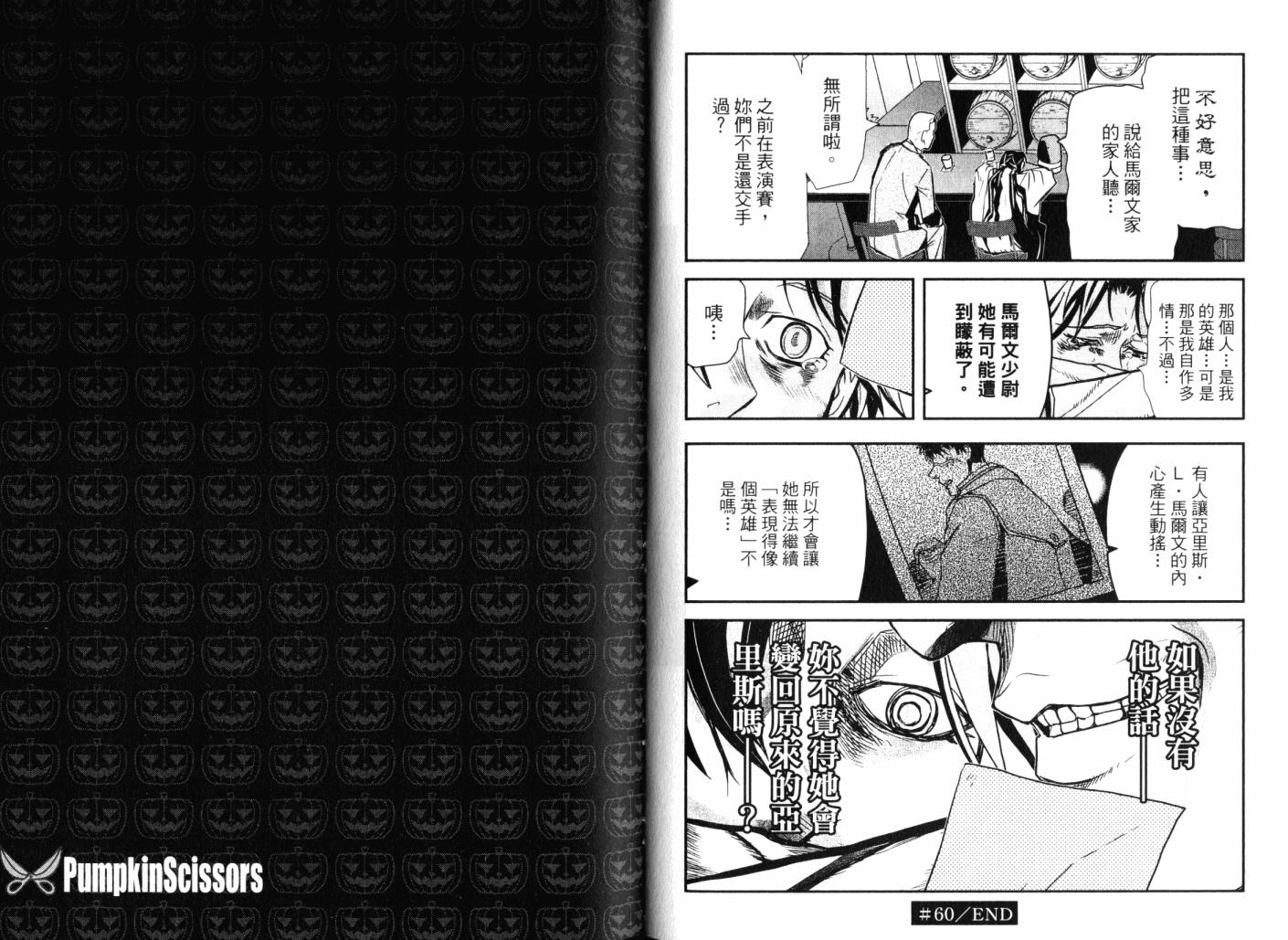 陆军情报部三科韩漫全集-第14卷无删减无遮挡章节图片 