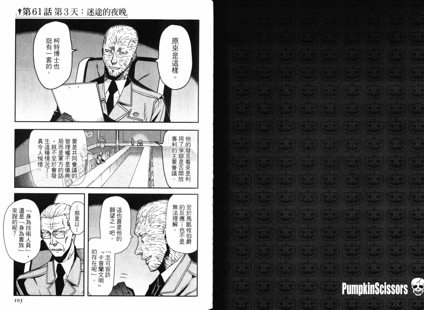 陆军情报部三科韩漫全集-第14卷无删减无遮挡章节图片 