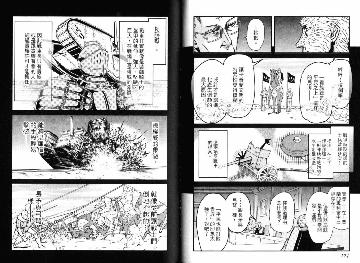 陆军情报部三科韩漫全集-第14卷无删减无遮挡章节图片 