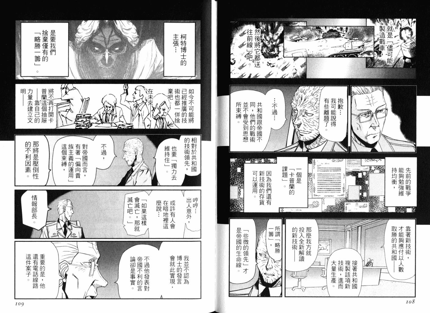 陆军情报部三科韩漫全集-第14卷无删减无遮挡章节图片 