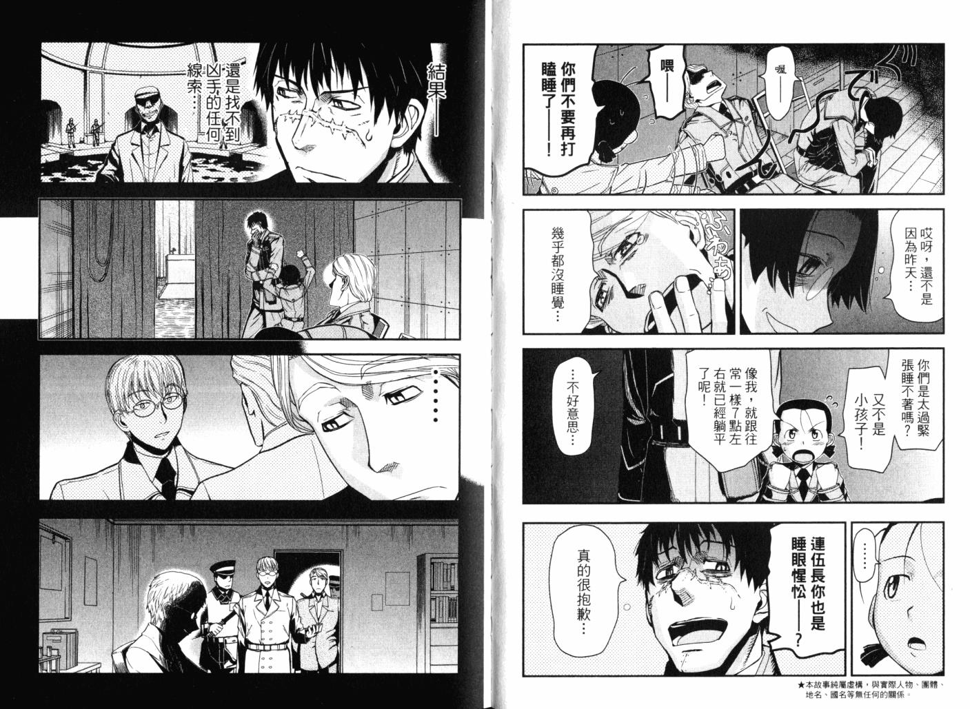 陆军情报部三科韩漫全集-第14卷无删减无遮挡章节图片 