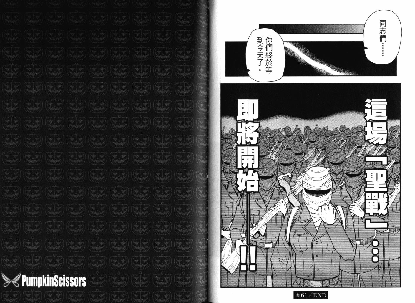 陆军情报部三科韩漫全集-第14卷无删减无遮挡章节图片 