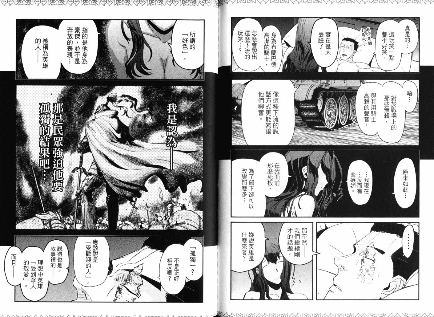 陆军情报部三科韩漫全集-第14卷无删减无遮挡章节图片 