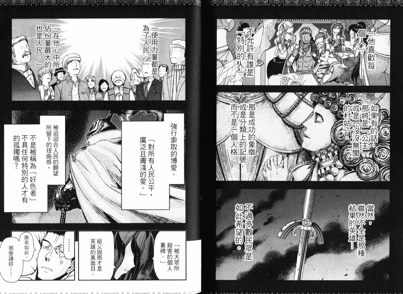 陆军情报部三科韩漫全集-第14卷无删减无遮挡章节图片 