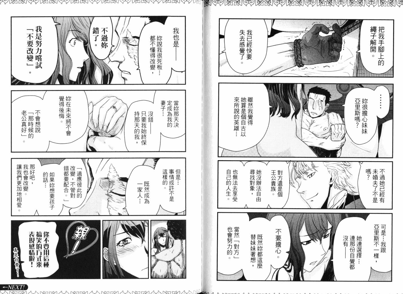 陆军情报部三科韩漫全集-第14卷无删减无遮挡章节图片 