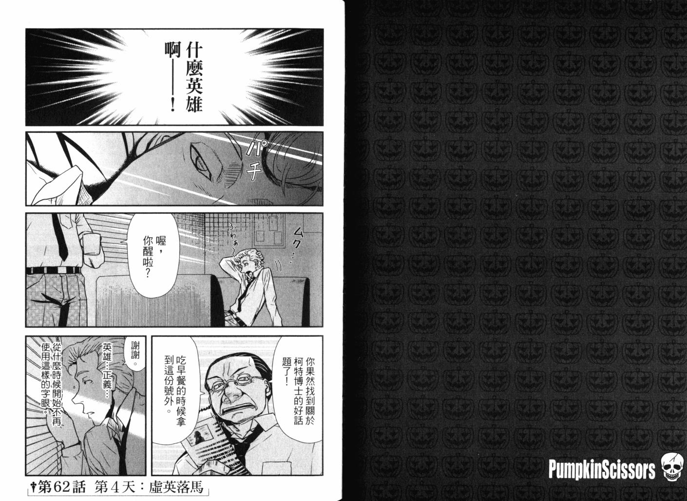 陆军情报部三科韩漫全集-第14卷无删减无遮挡章节图片 