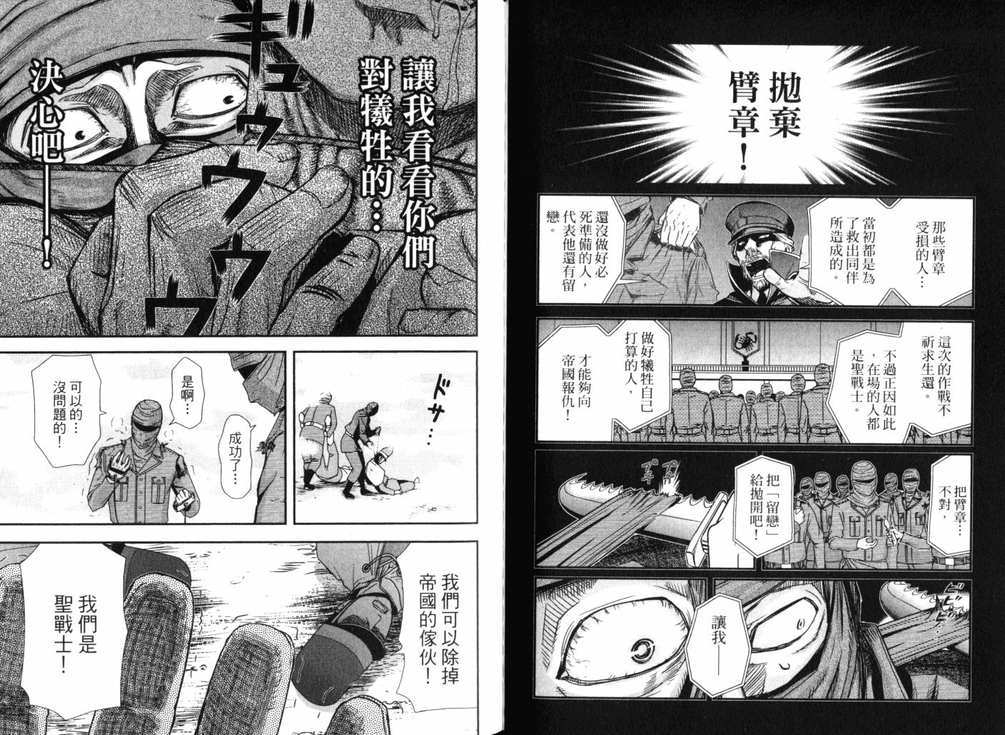 陆军情报部三科韩漫全集-第14卷无删减无遮挡章节图片 