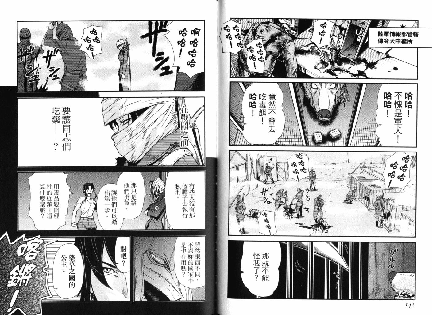 陆军情报部三科韩漫全集-第14卷无删减无遮挡章节图片 