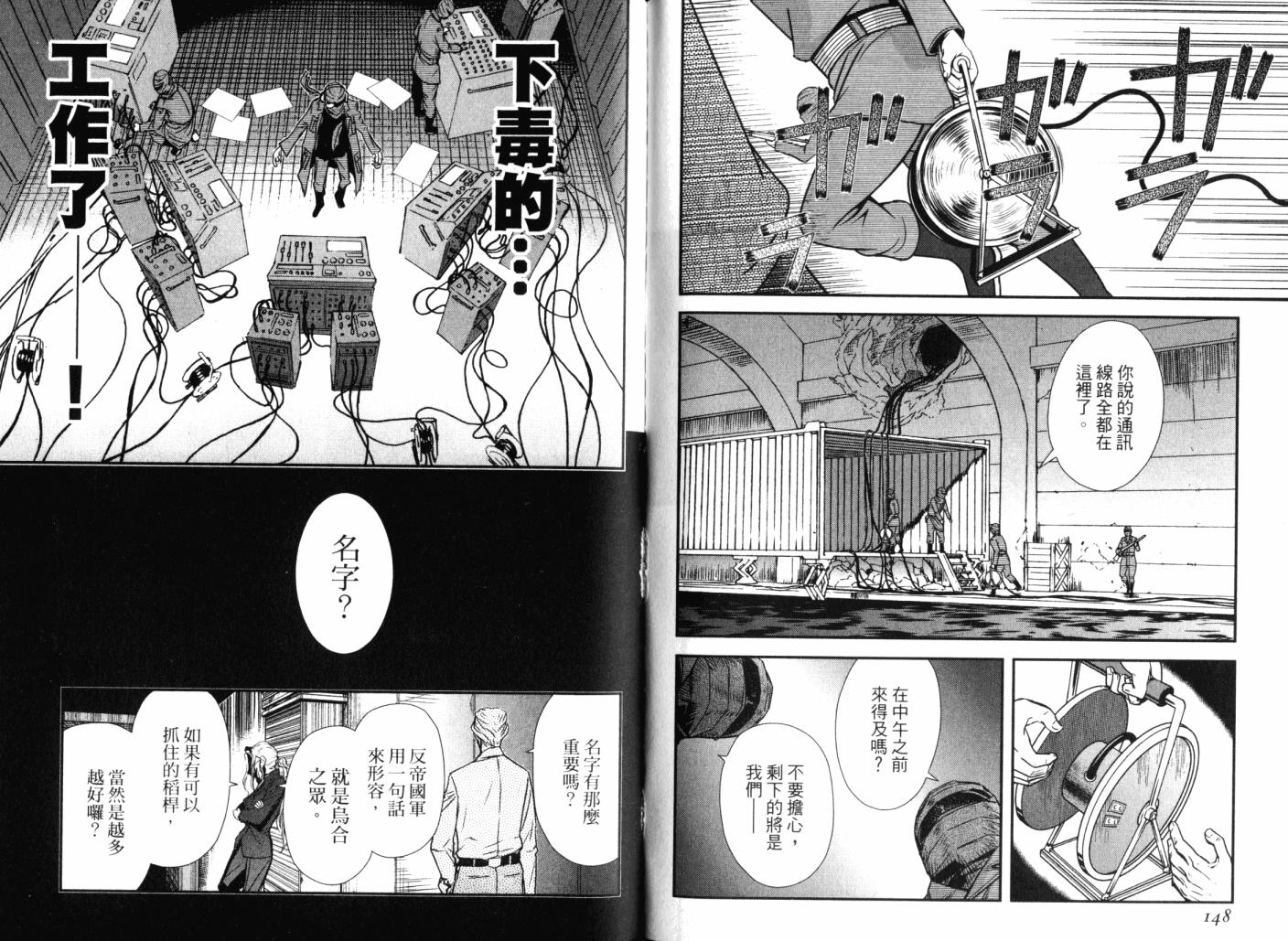 陆军情报部三科韩漫全集-第14卷无删减无遮挡章节图片 