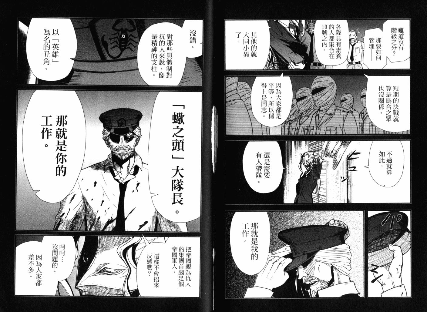 陆军情报部三科韩漫全集-第14卷无删减无遮挡章节图片 