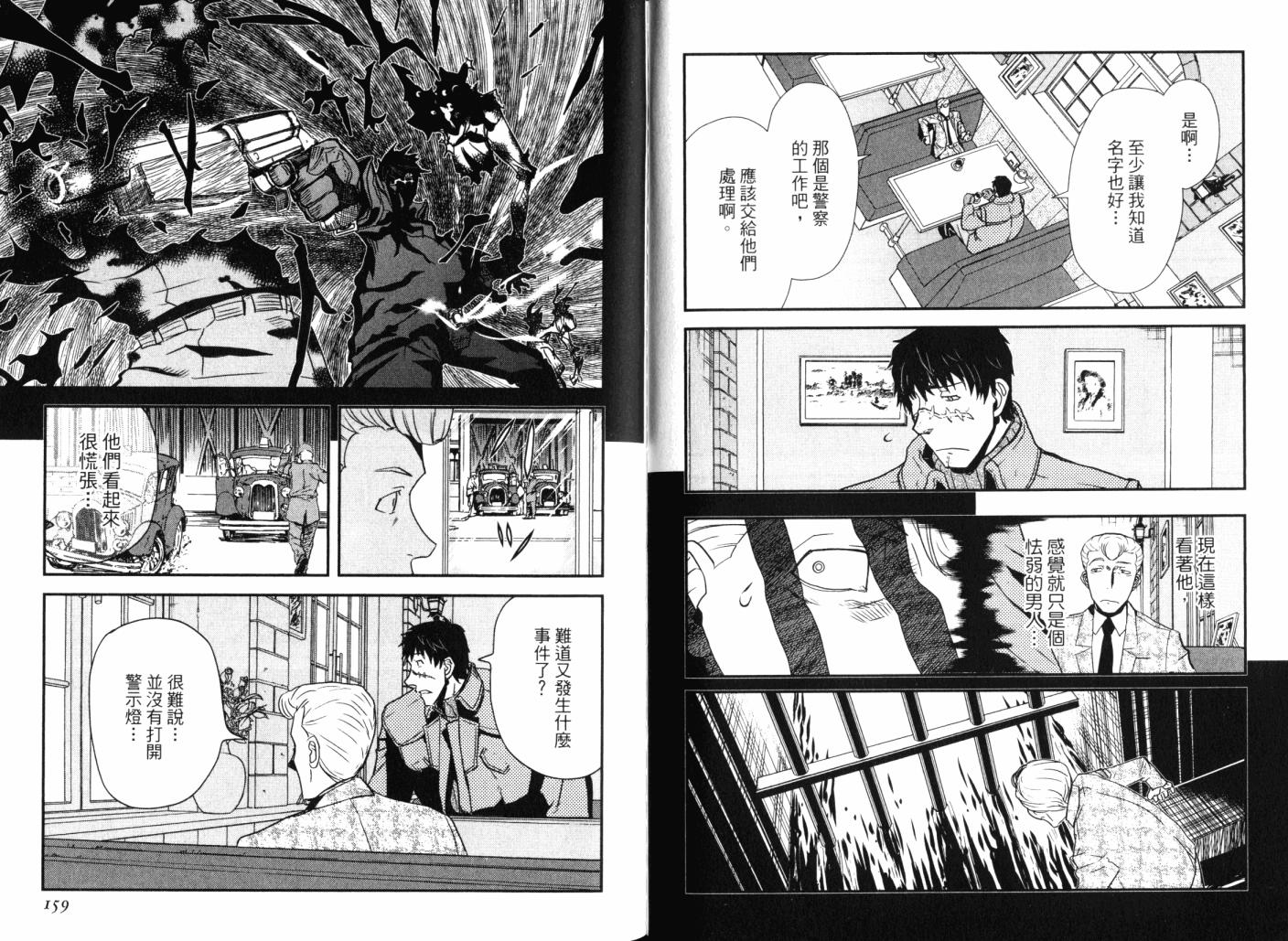 陆军情报部三科韩漫全集-第14卷无删减无遮挡章节图片 
