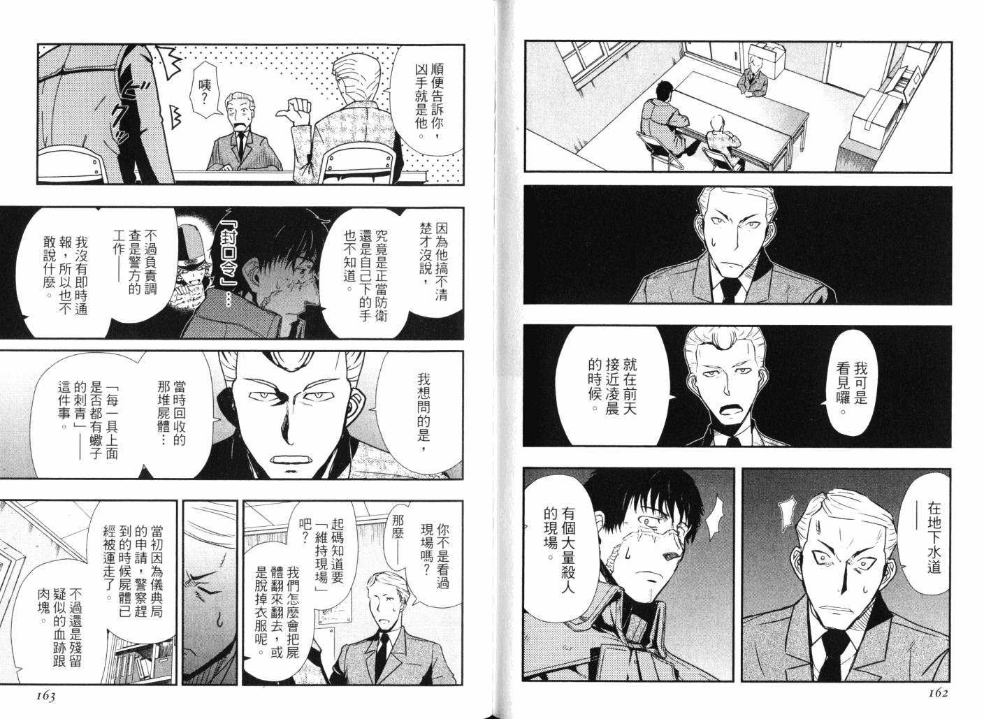 陆军情报部三科韩漫全集-第14卷无删减无遮挡章节图片 