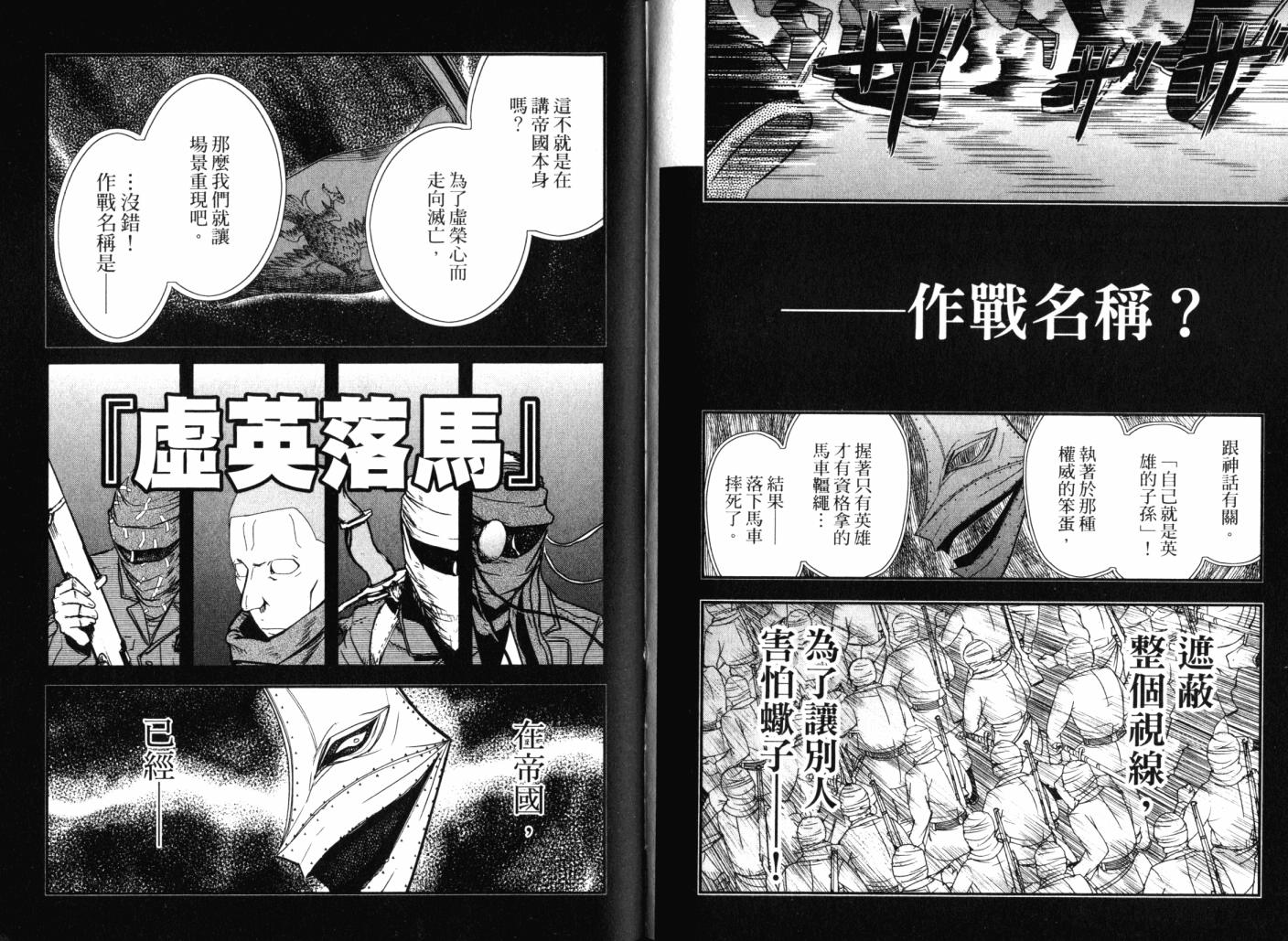 陆军情报部三科韩漫全集-第14卷无删减无遮挡章节图片 