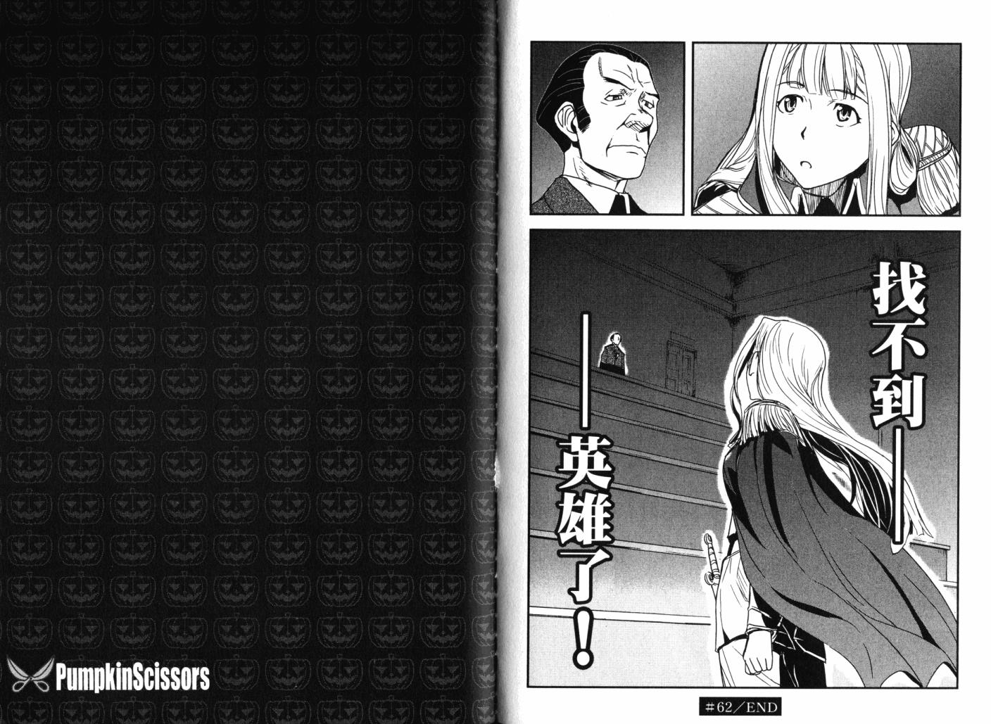 陆军情报部三科韩漫全集-第14卷无删减无遮挡章节图片 