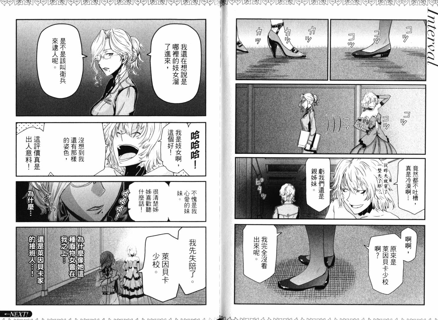 陆军情报部三科韩漫全集-第14卷无删减无遮挡章节图片 