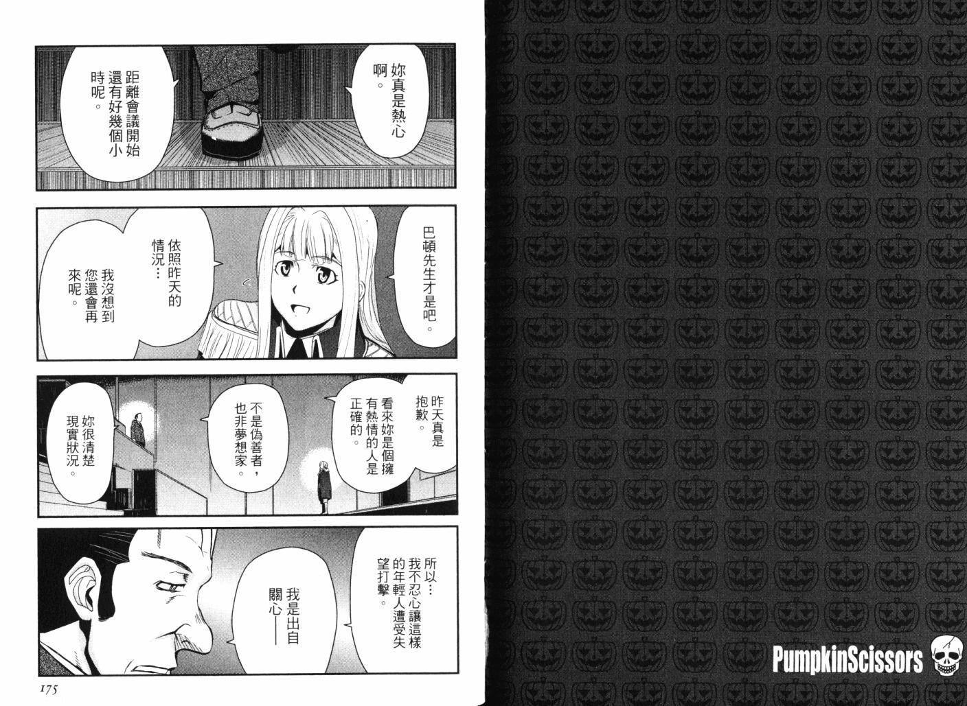 陆军情报部三科韩漫全集-第14卷无删减无遮挡章节图片 
