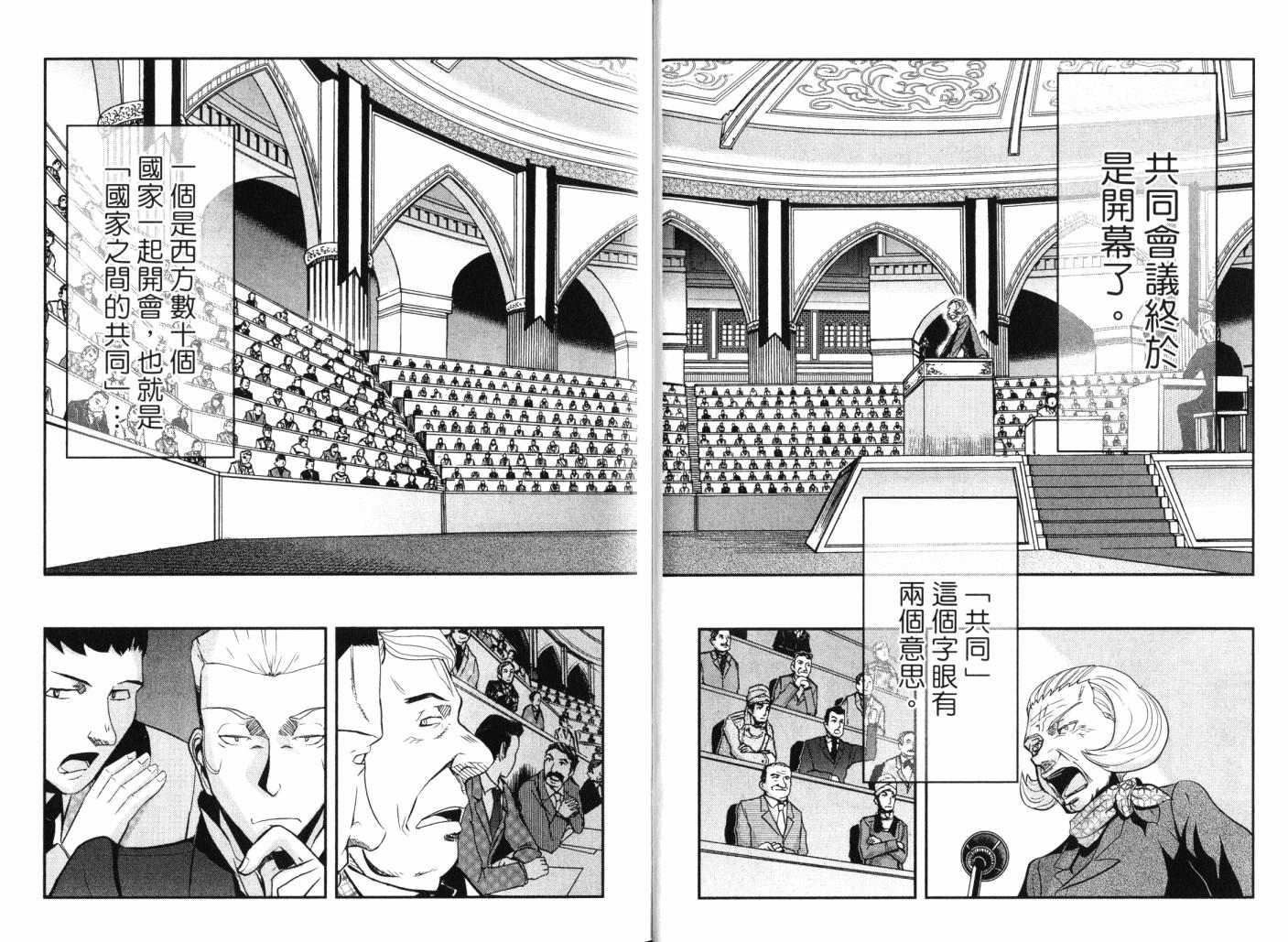 陆军情报部三科韩漫全集-第14卷无删减无遮挡章节图片 