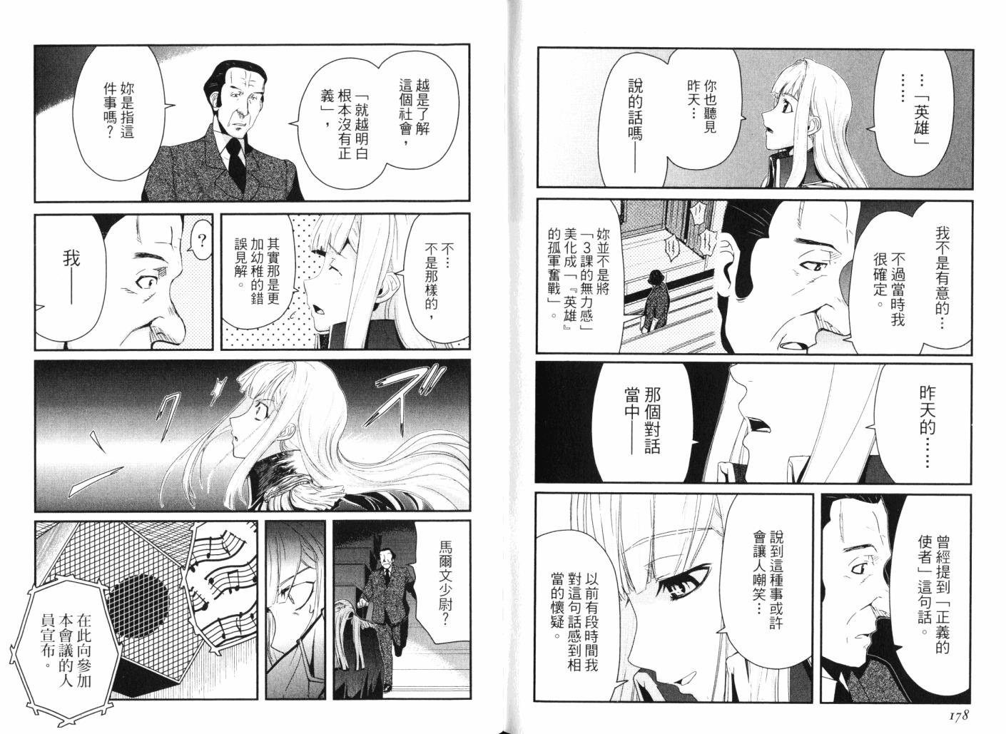 陆军情报部三科韩漫全集-第14卷无删减无遮挡章节图片 