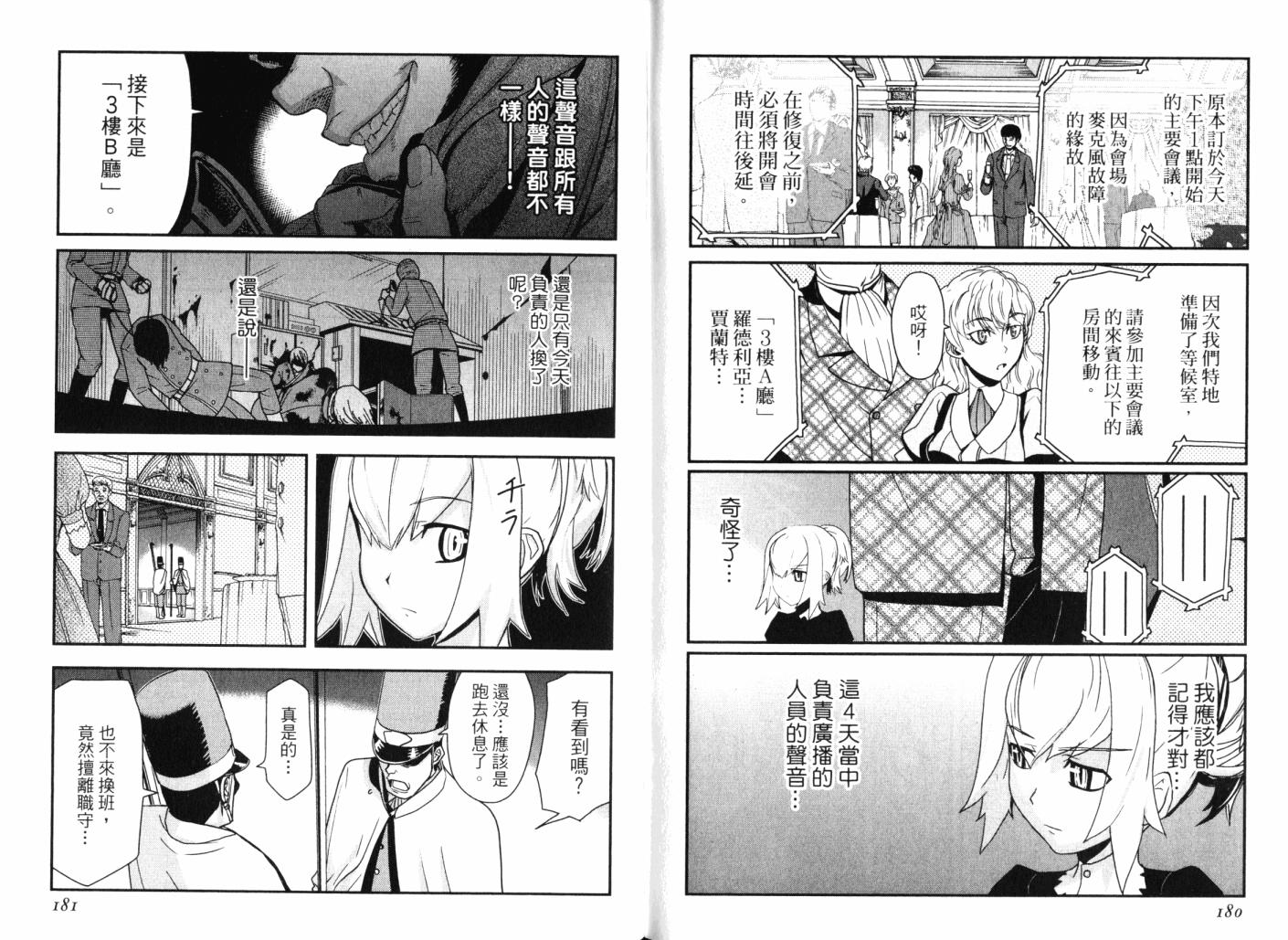 陆军情报部三科韩漫全集-第14卷无删减无遮挡章节图片 