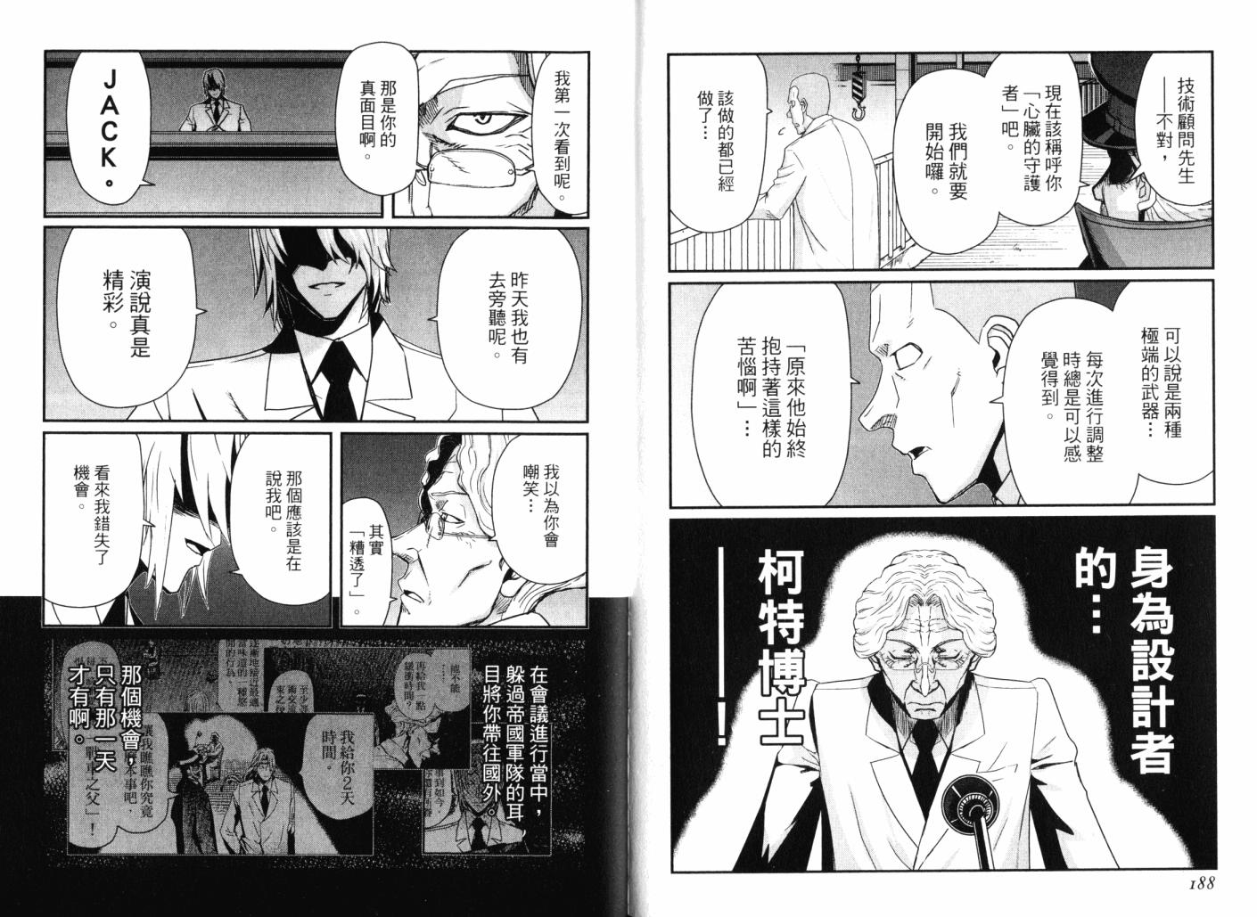 陆军情报部三科韩漫全集-第14卷无删减无遮挡章节图片 