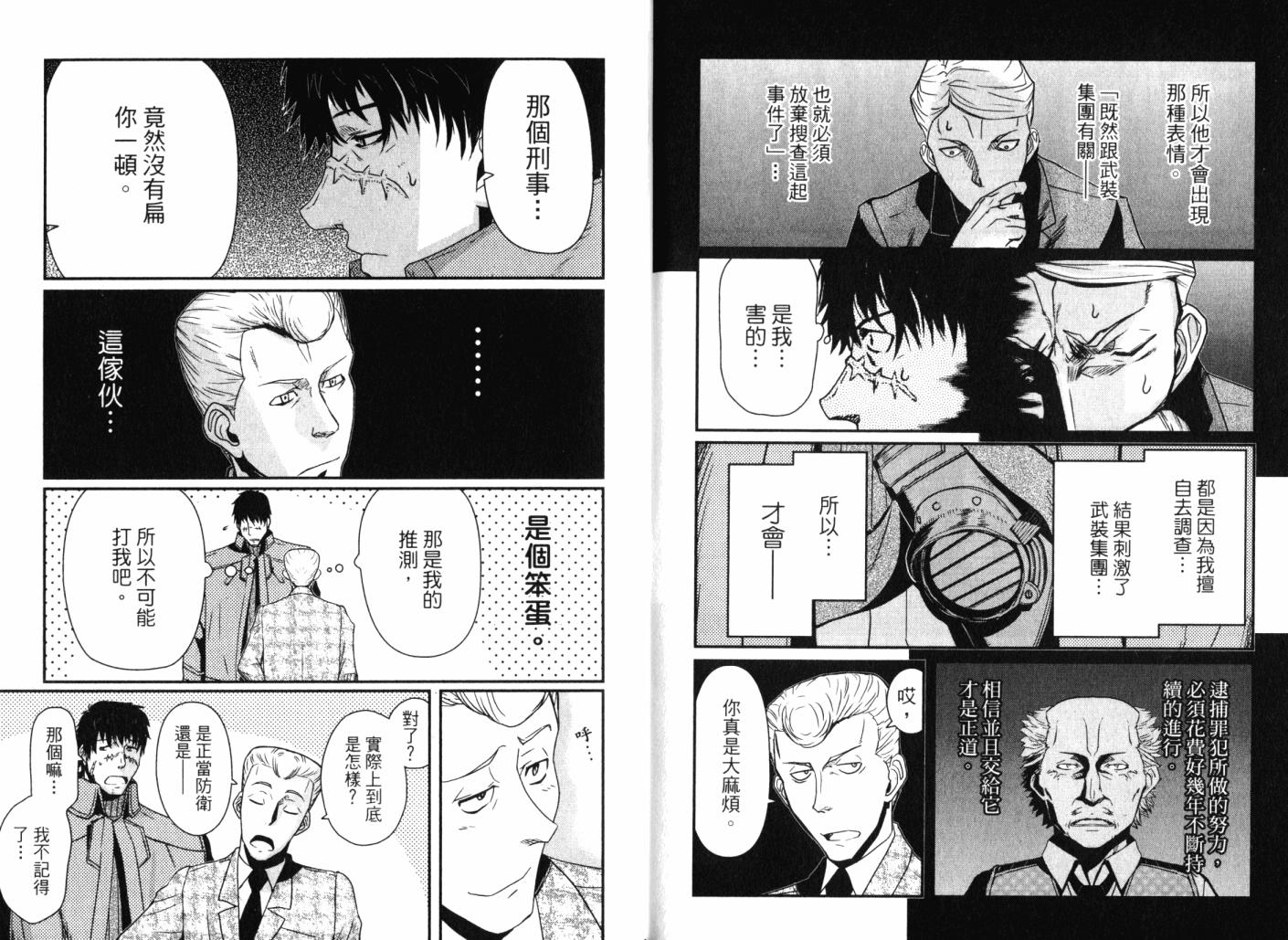 陆军情报部三科韩漫全集-第14卷无删减无遮挡章节图片 