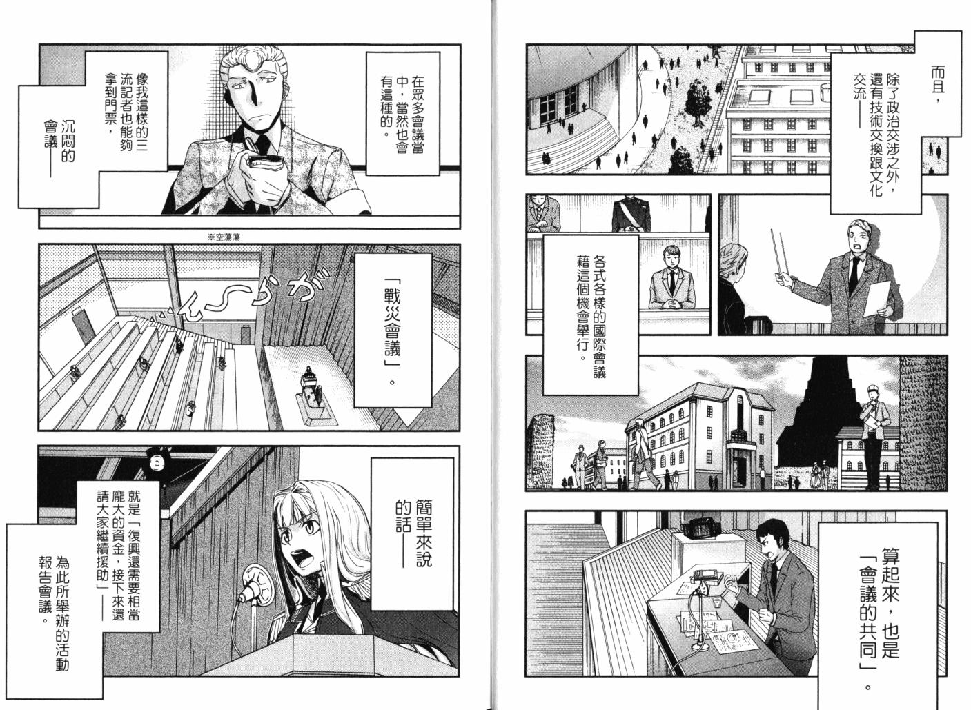 陆军情报部三科韩漫全集-第14卷无删减无遮挡章节图片 