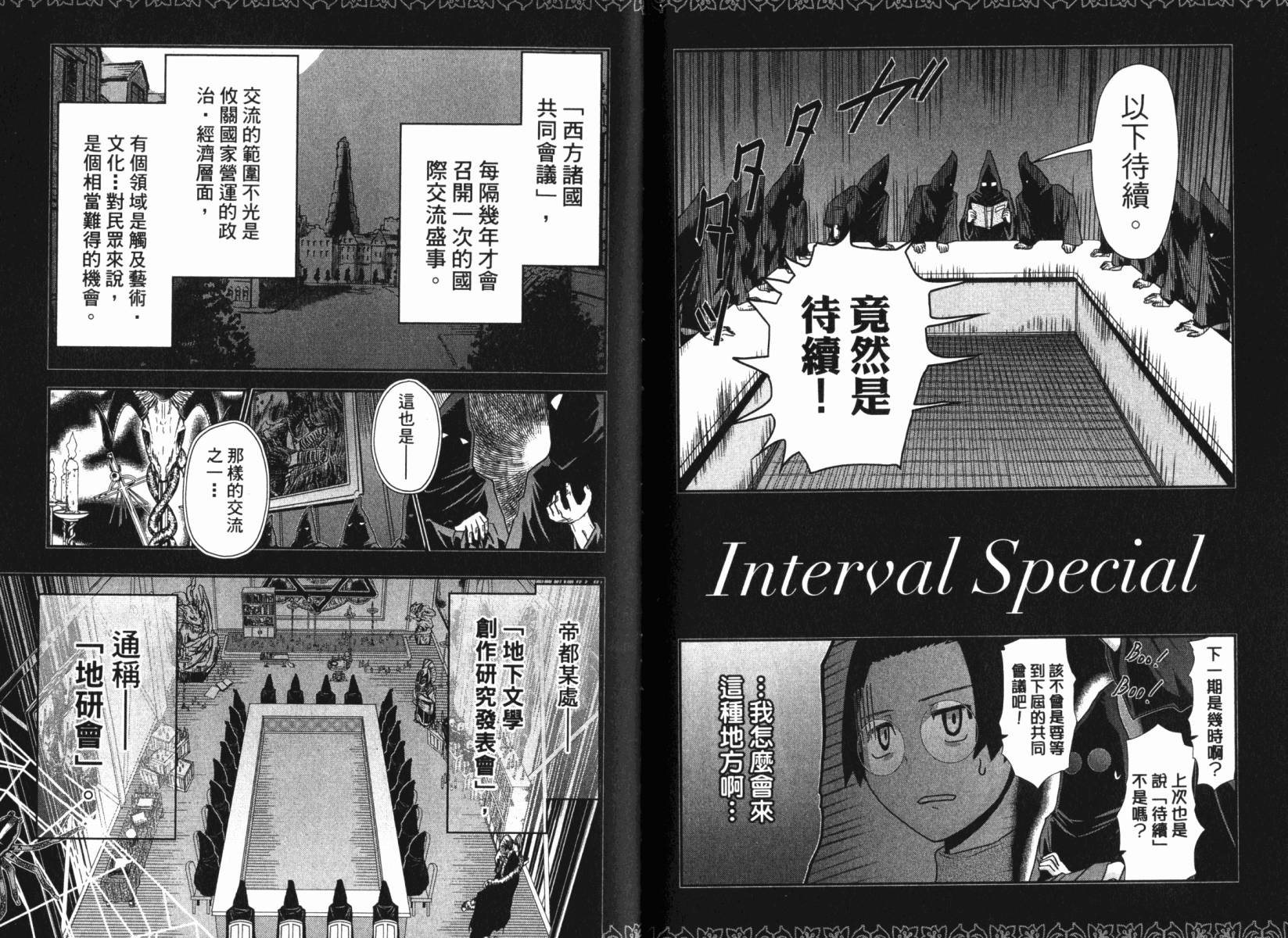 陆军情报部三科韩漫全集-第15卷无删减无遮挡章节图片 