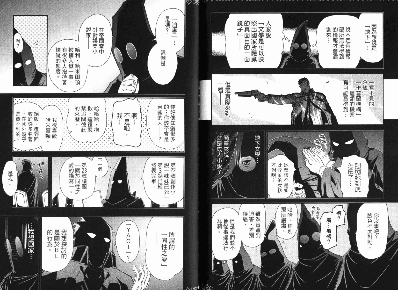 陆军情报部三科韩漫全集-第15卷无删减无遮挡章节图片 