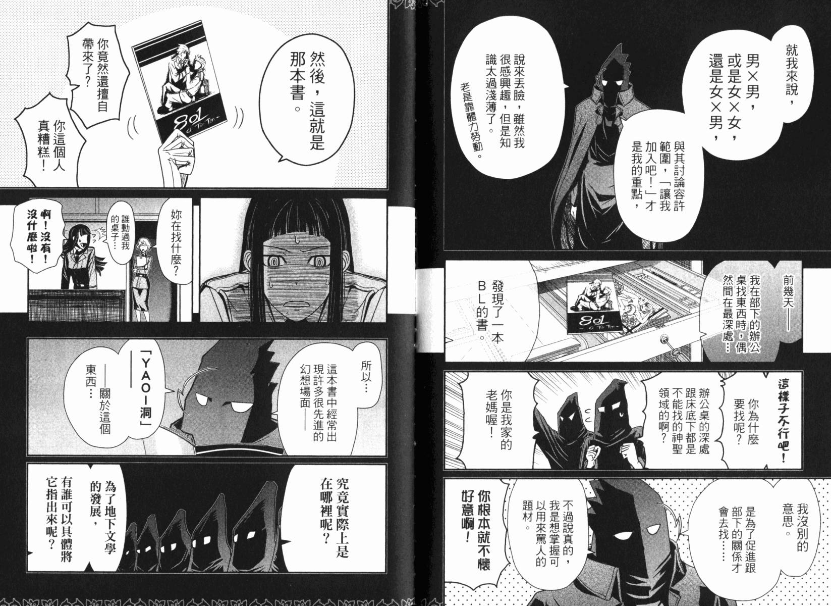 陆军情报部三科韩漫全集-第15卷无删减无遮挡章节图片 