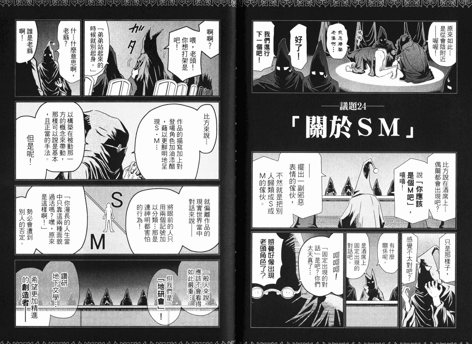 陆军情报部三科韩漫全集-第15卷无删减无遮挡章节图片 