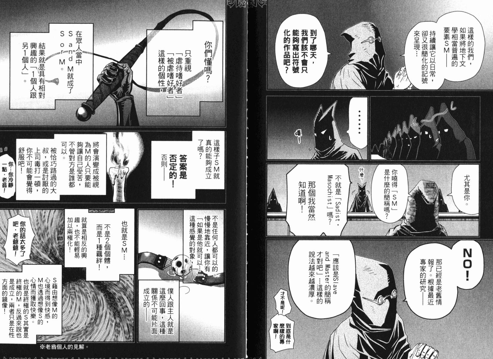 陆军情报部三科韩漫全集-第15卷无删减无遮挡章节图片 