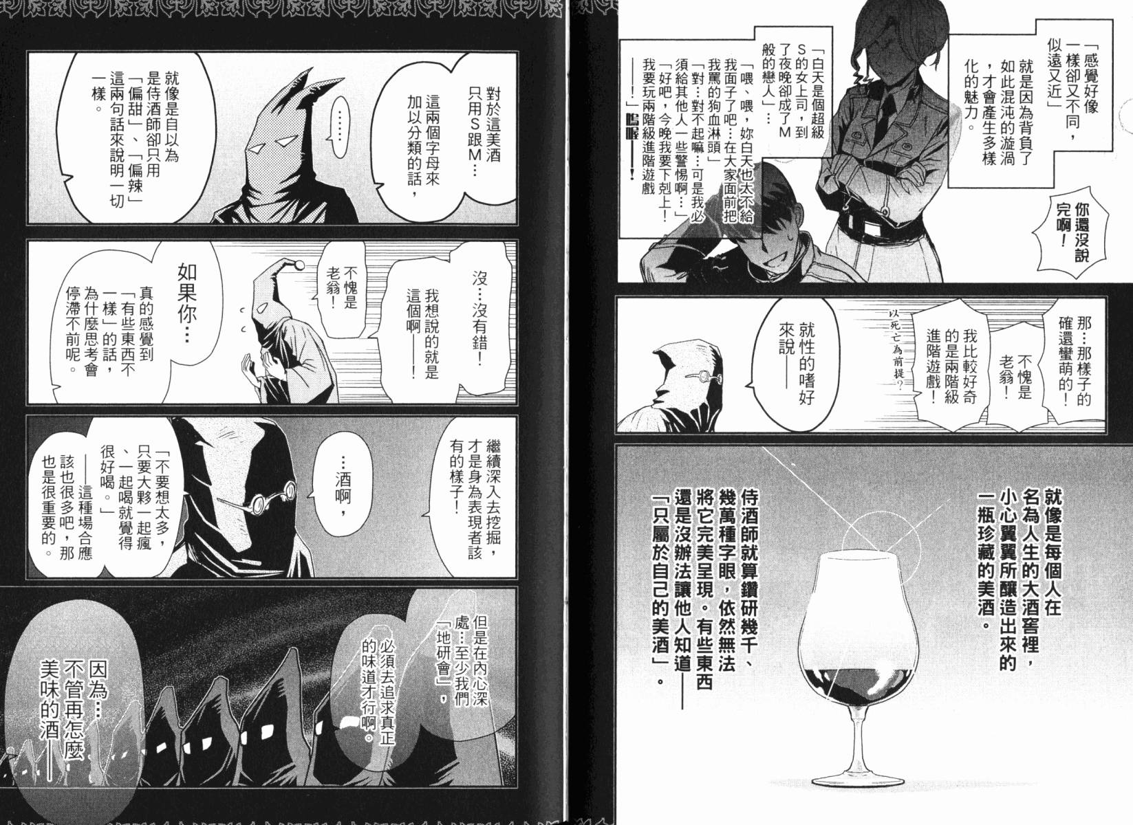 陆军情报部三科韩漫全集-第15卷无删减无遮挡章节图片 