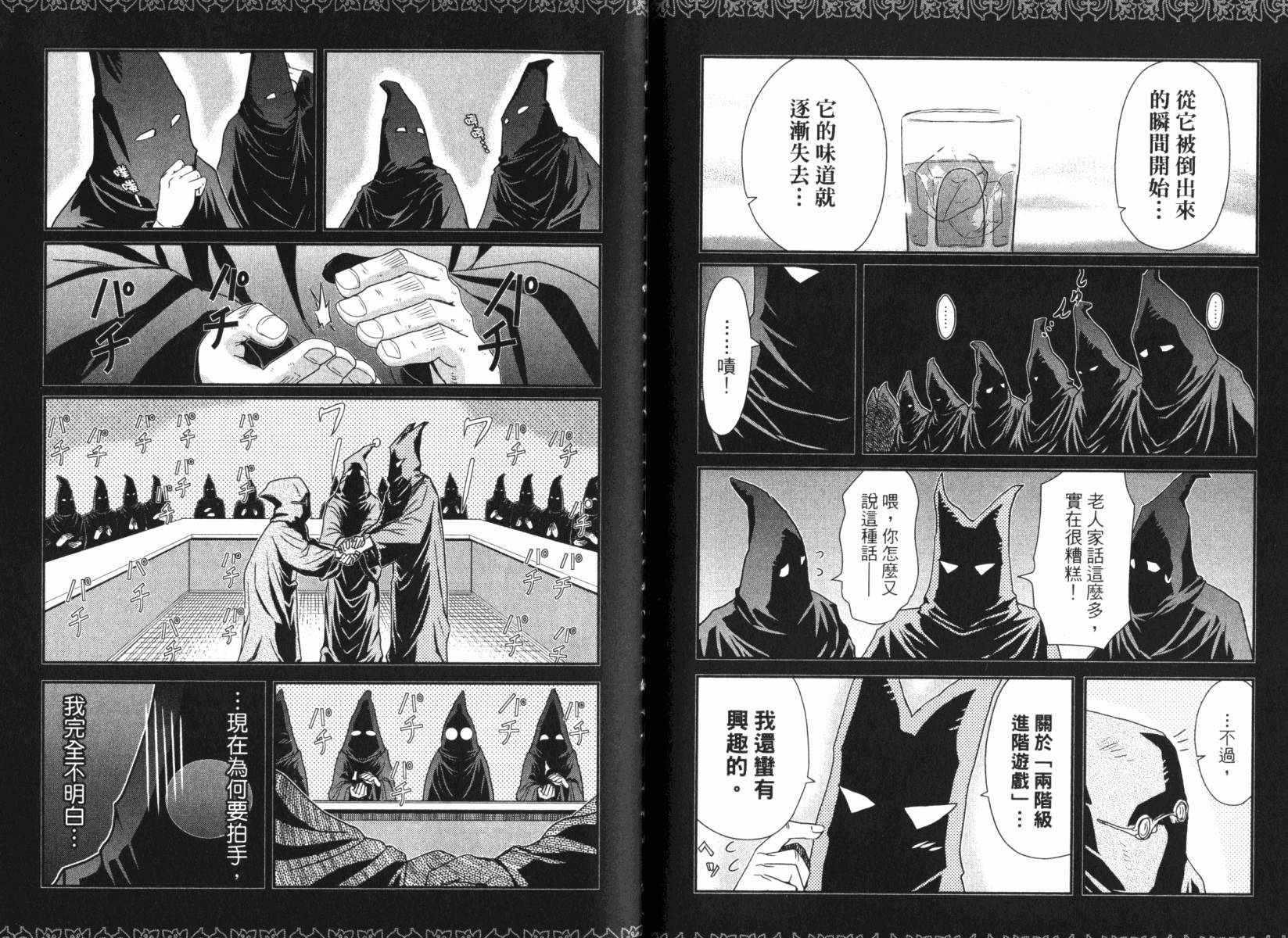 陆军情报部三科韩漫全集-第15卷无删减无遮挡章节图片 