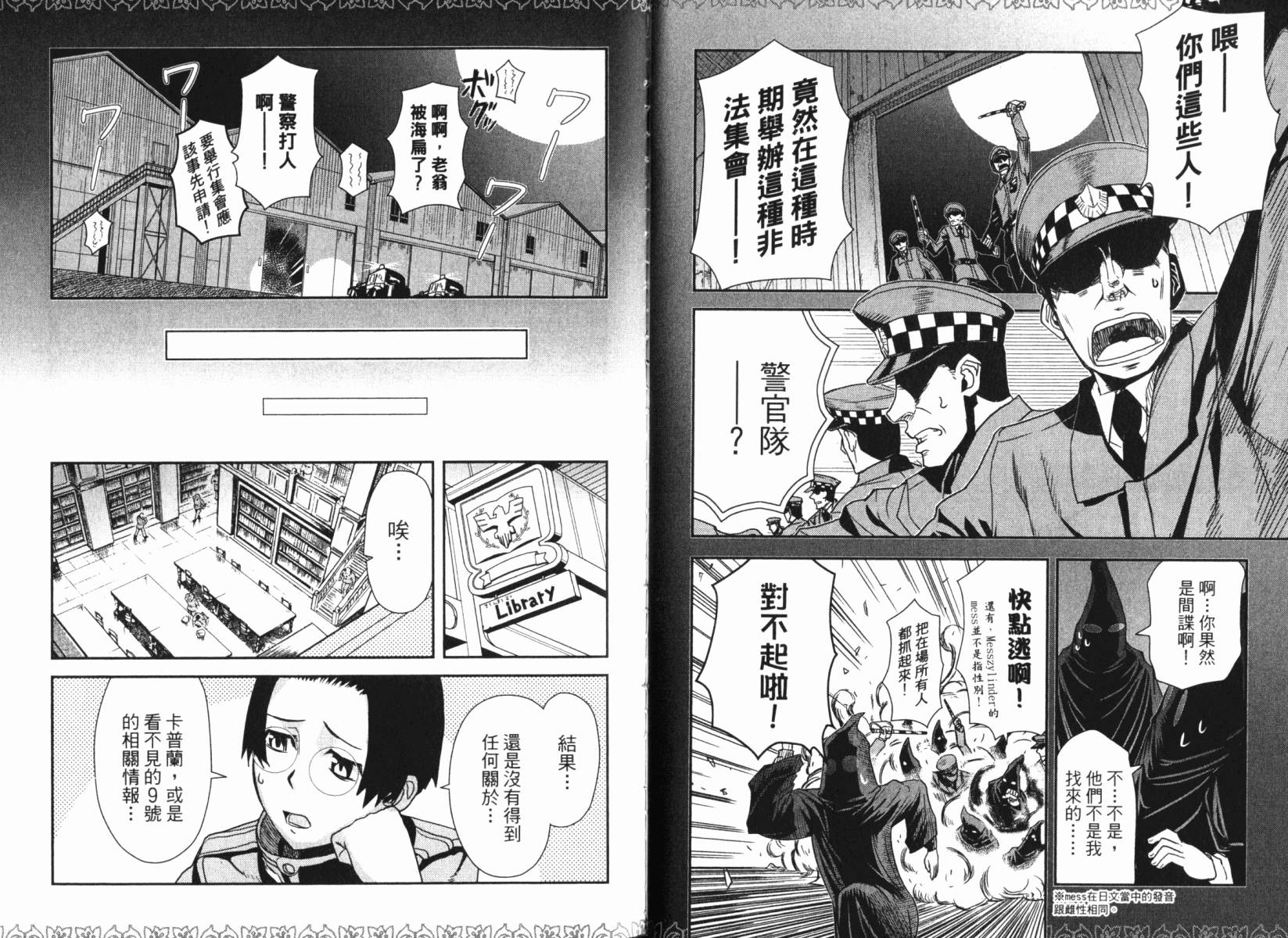 陆军情报部三科韩漫全集-第15卷无删减无遮挡章节图片 