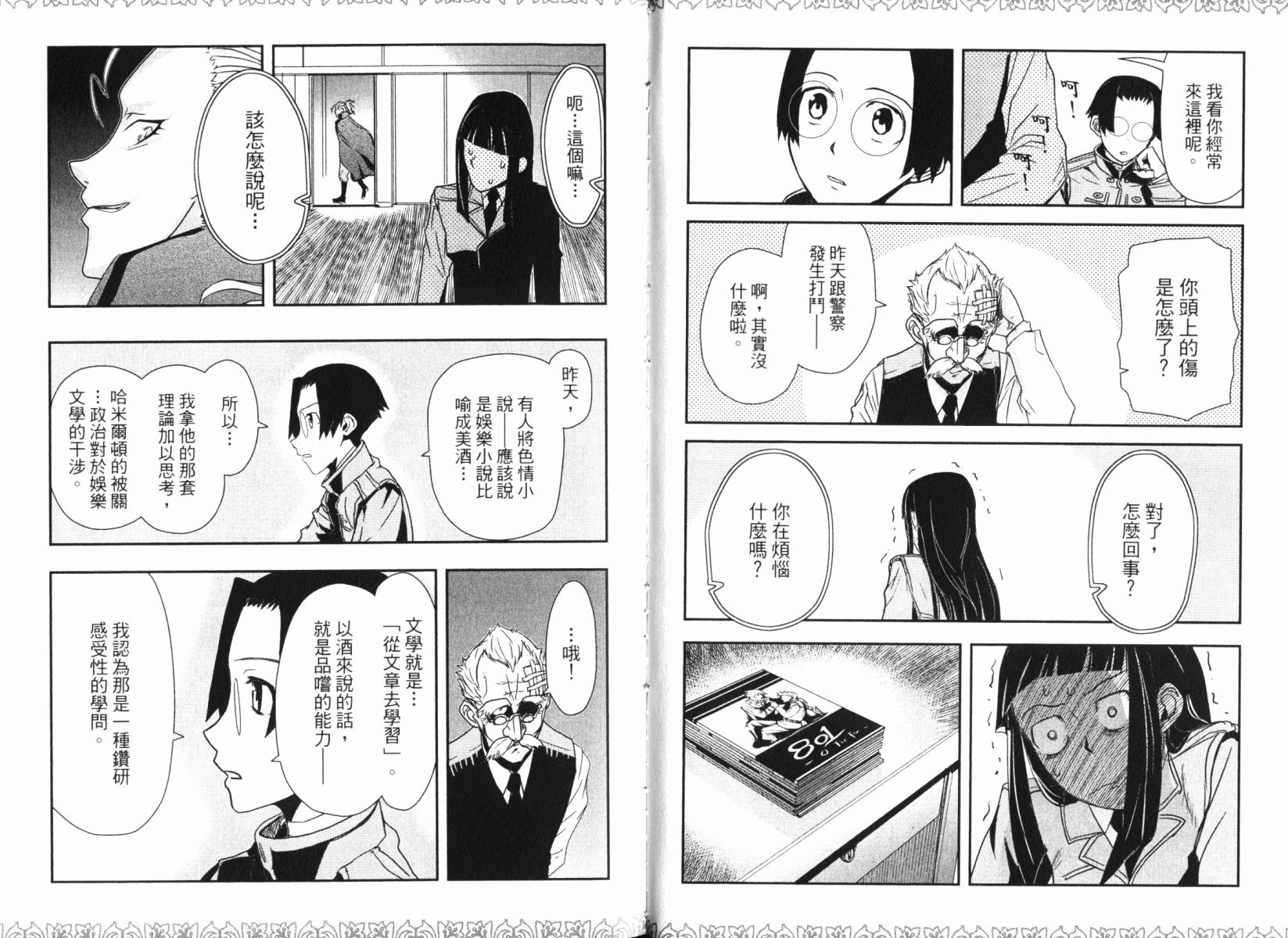 陆军情报部三科韩漫全集-第15卷无删减无遮挡章节图片 