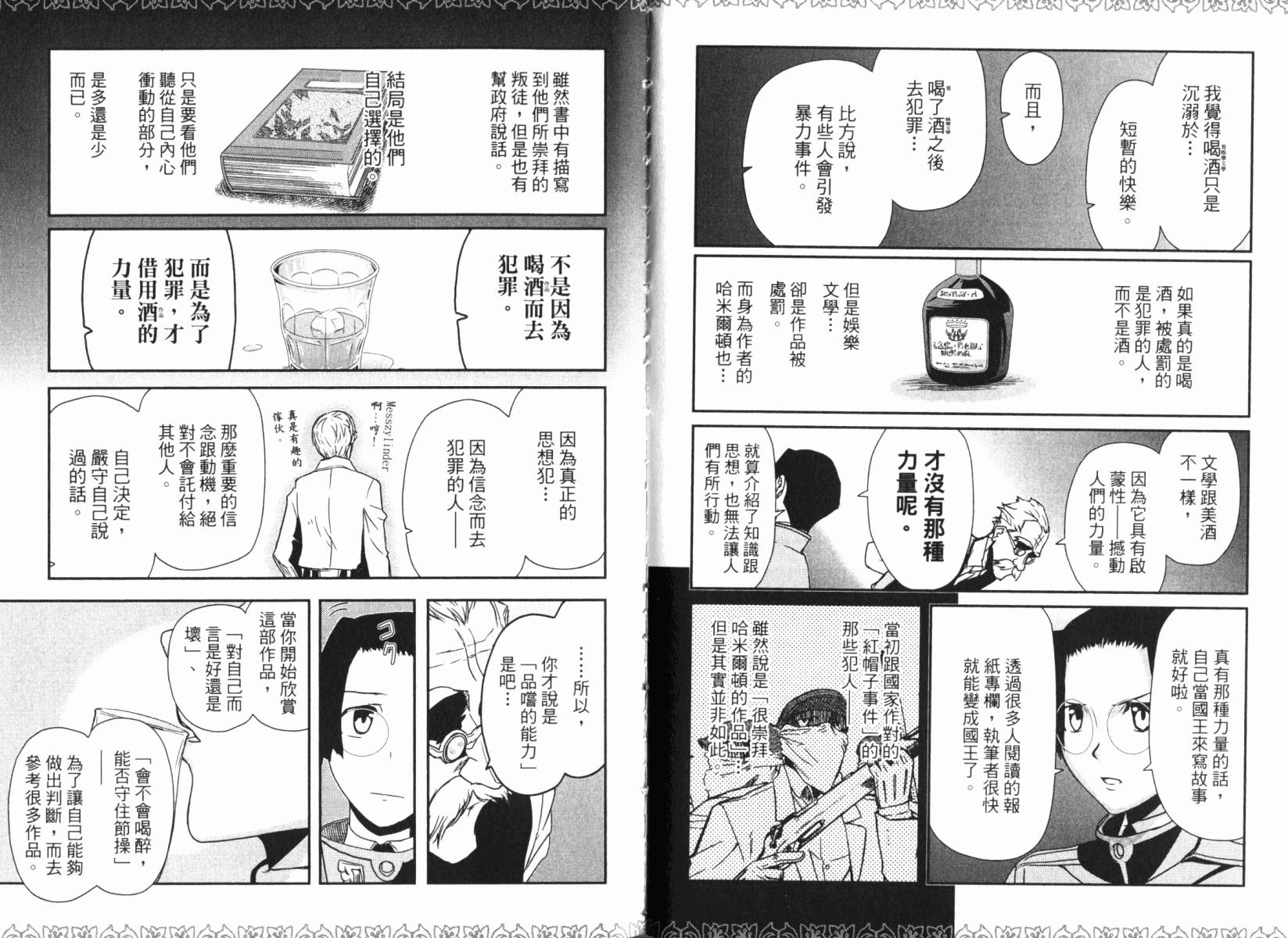 陆军情报部三科韩漫全集-第15卷无删减无遮挡章节图片 