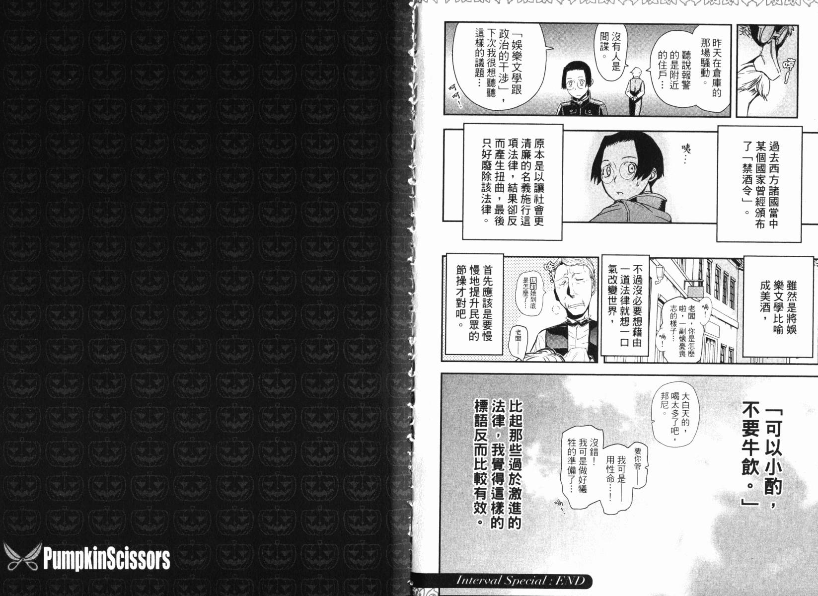 陆军情报部三科韩漫全集-第15卷无删减无遮挡章节图片 