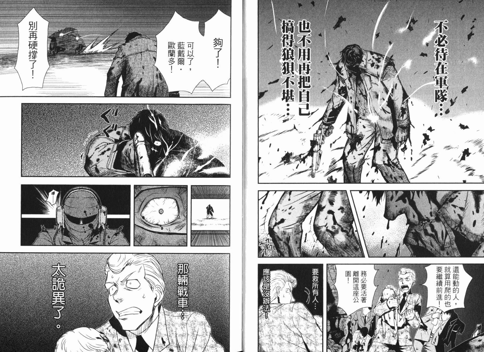 陆军情报部三科韩漫全集-第15卷无删减无遮挡章节图片 