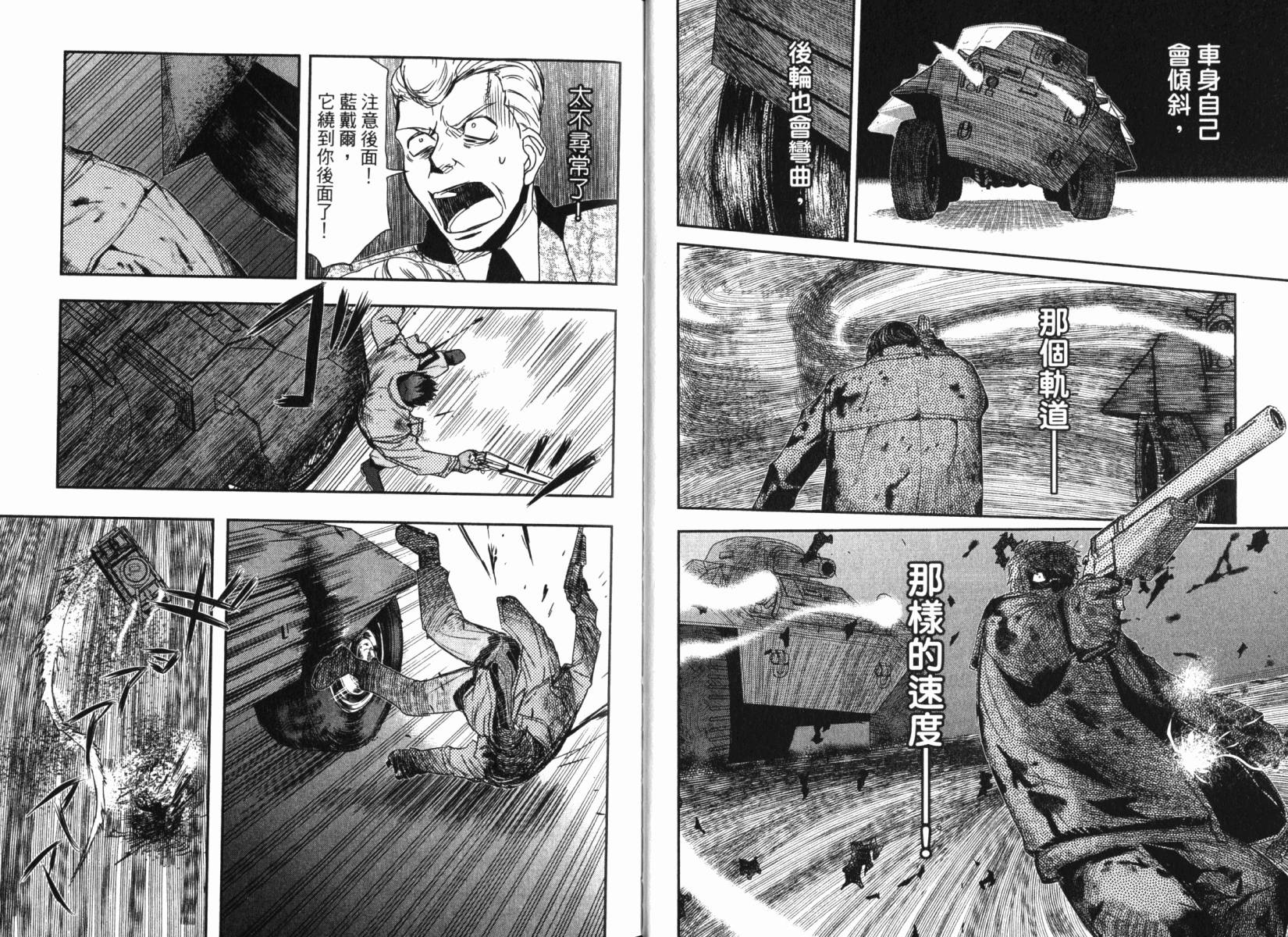 陆军情报部三科韩漫全集-第15卷无删减无遮挡章节图片 