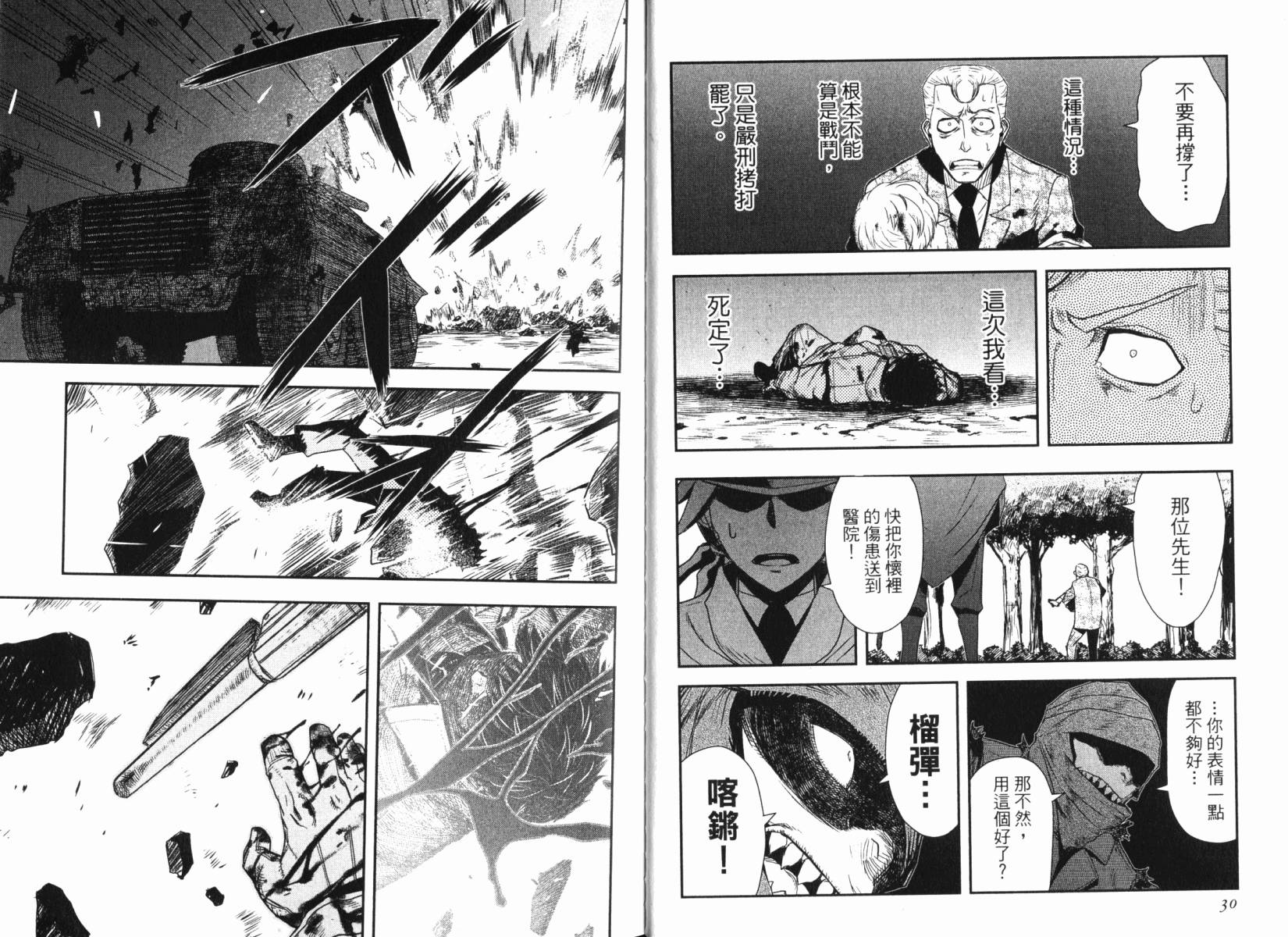 陆军情报部三科韩漫全集-第15卷无删减无遮挡章节图片 