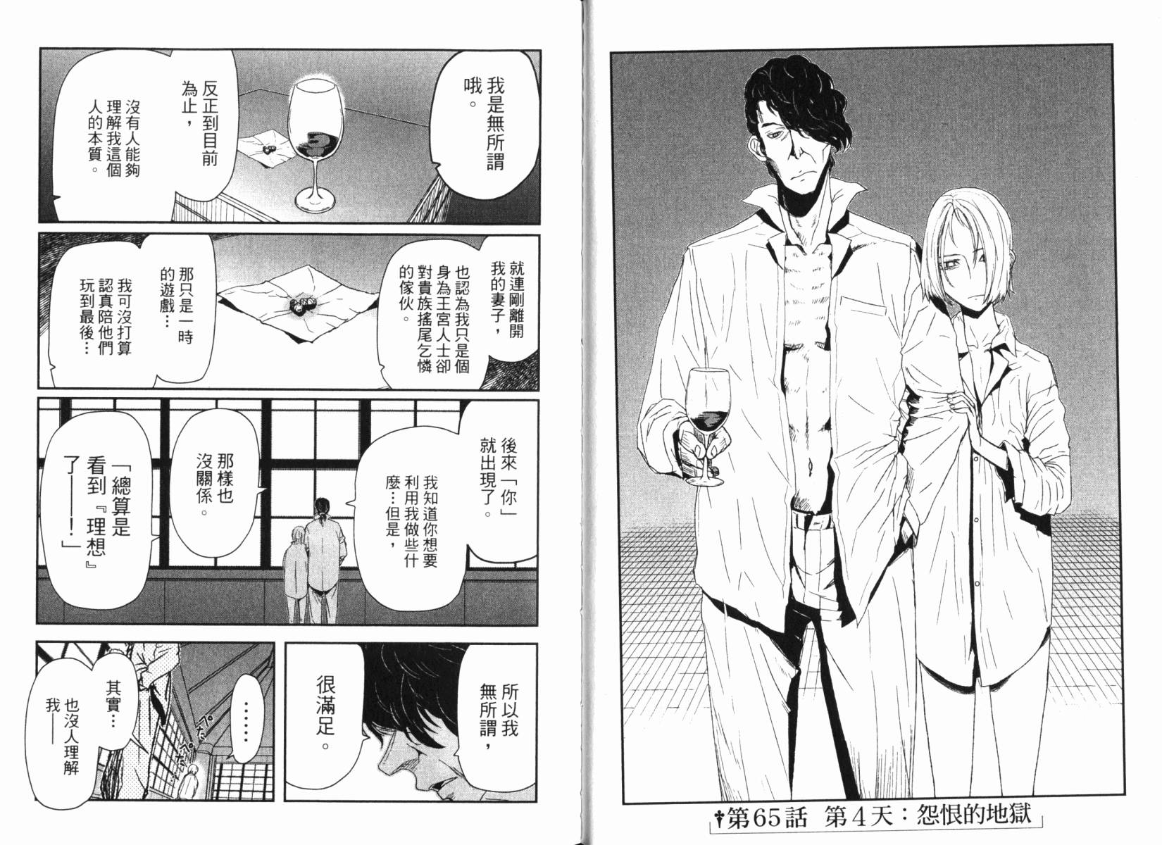 陆军情报部三科韩漫全集-第15卷无删减无遮挡章节图片 
