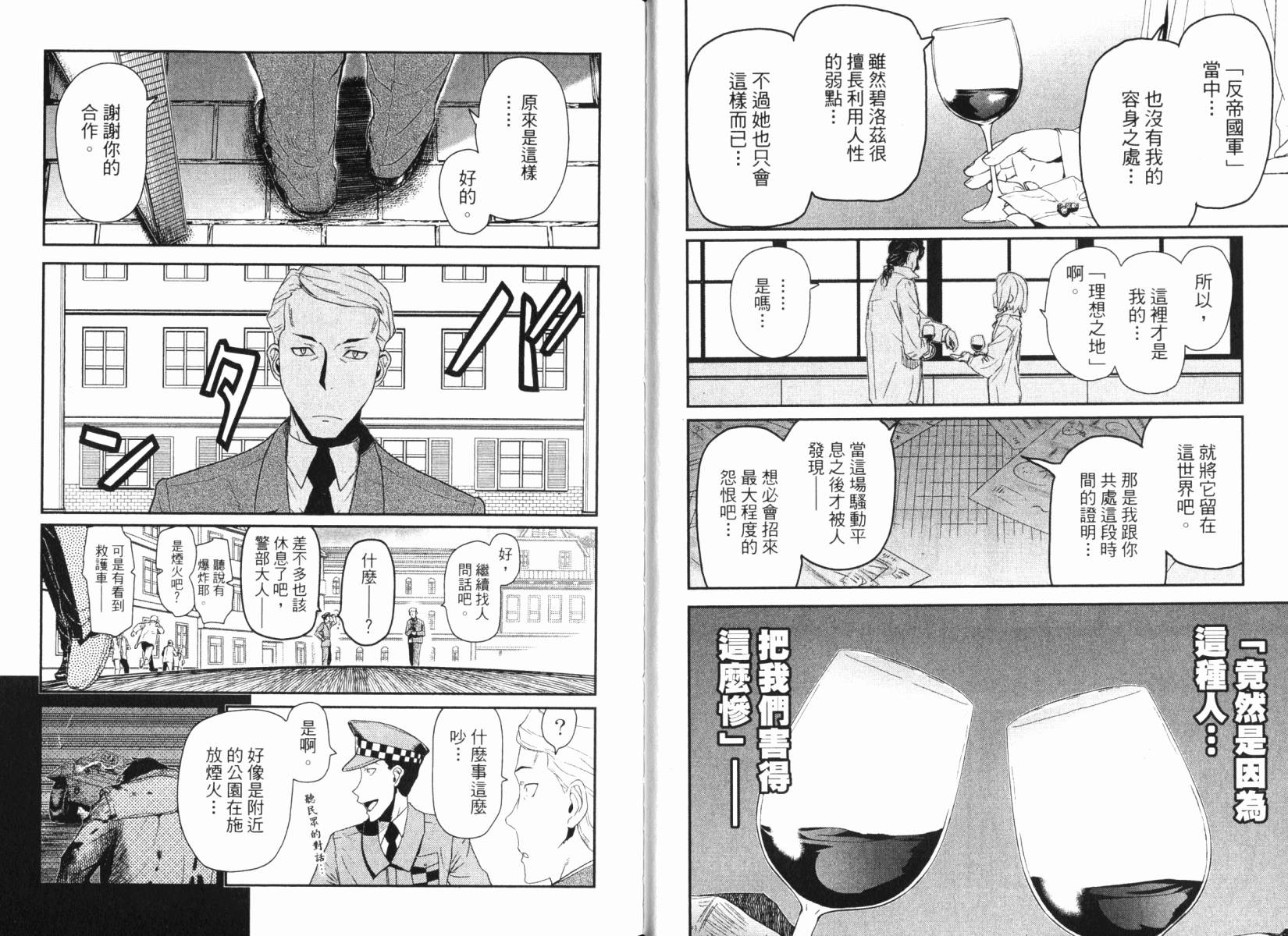 陆军情报部三科韩漫全集-第15卷无删减无遮挡章节图片 